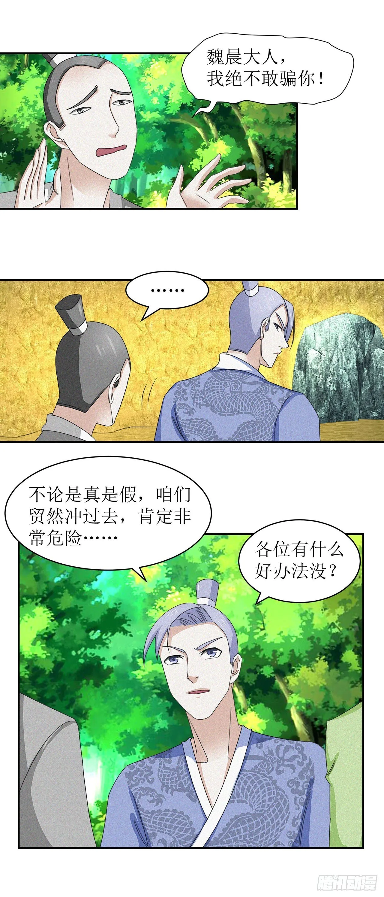 第31话 第22页