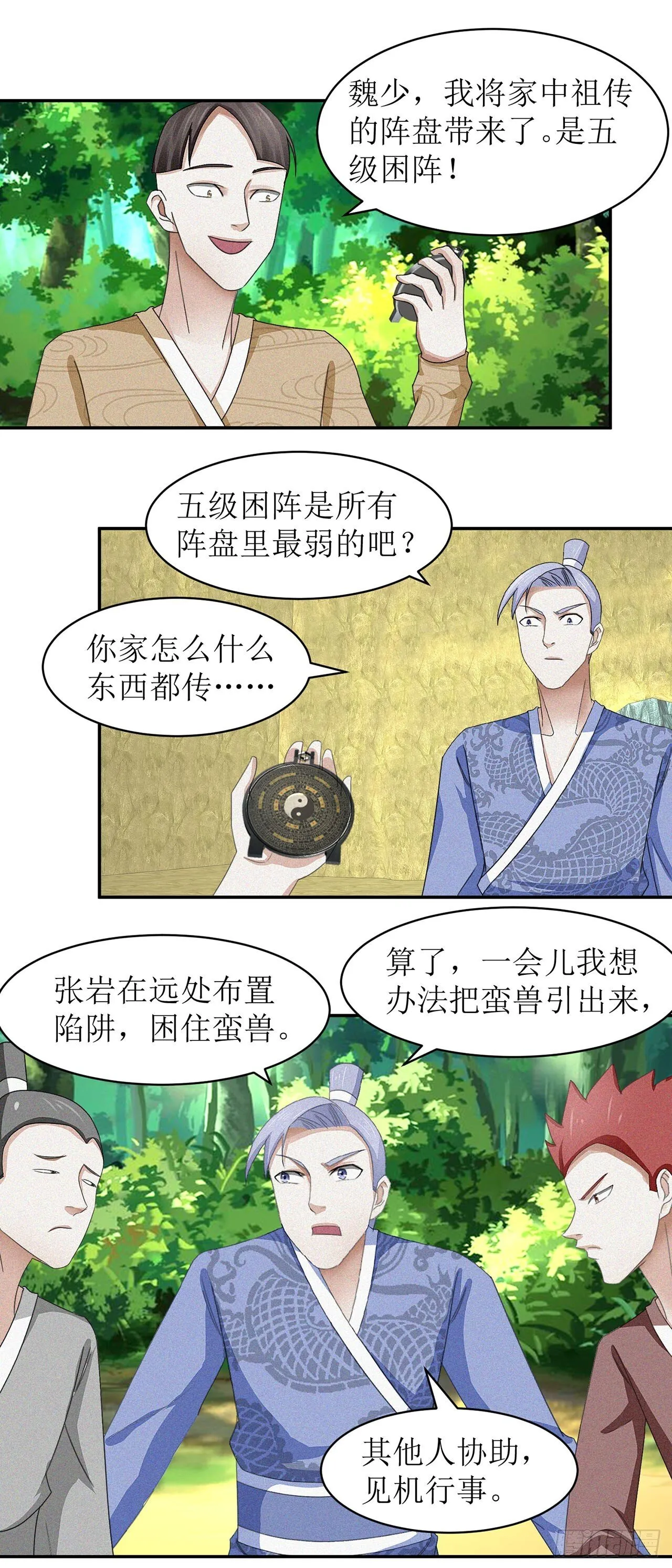 第31话 第23页