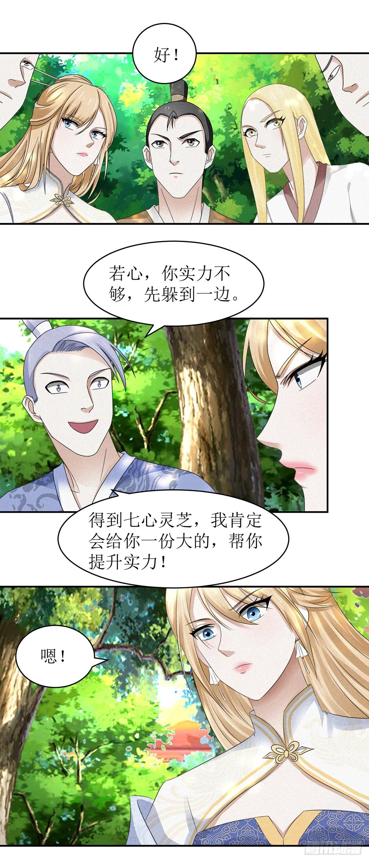 第31话 第24页