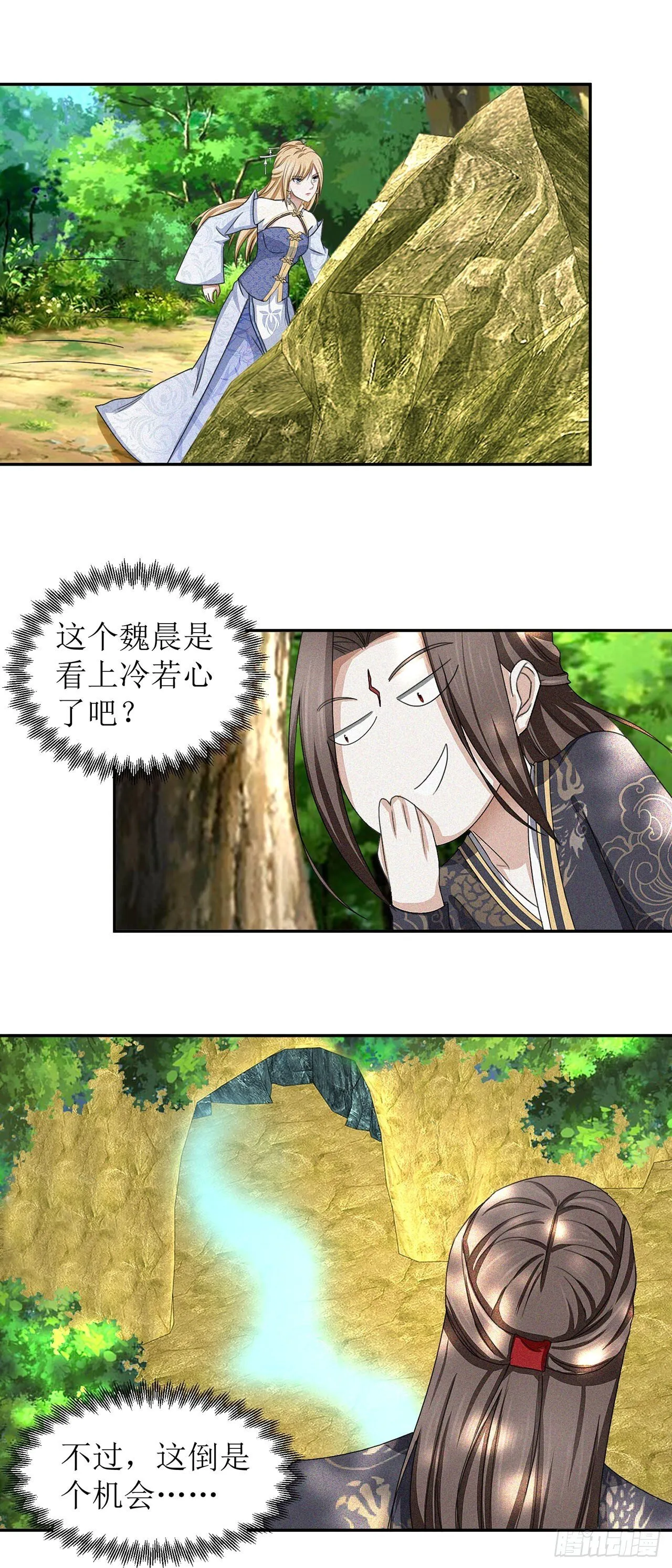第31话 第25页