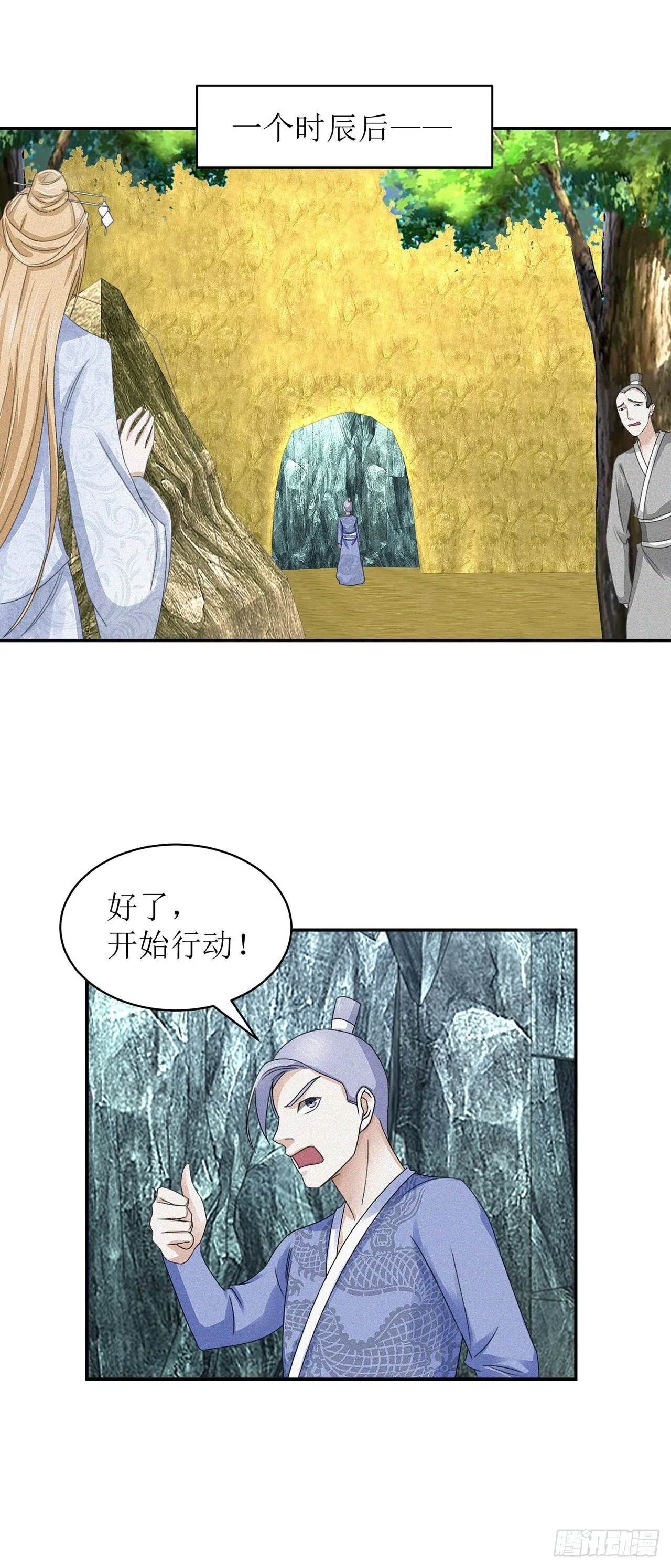 第31话 第26页