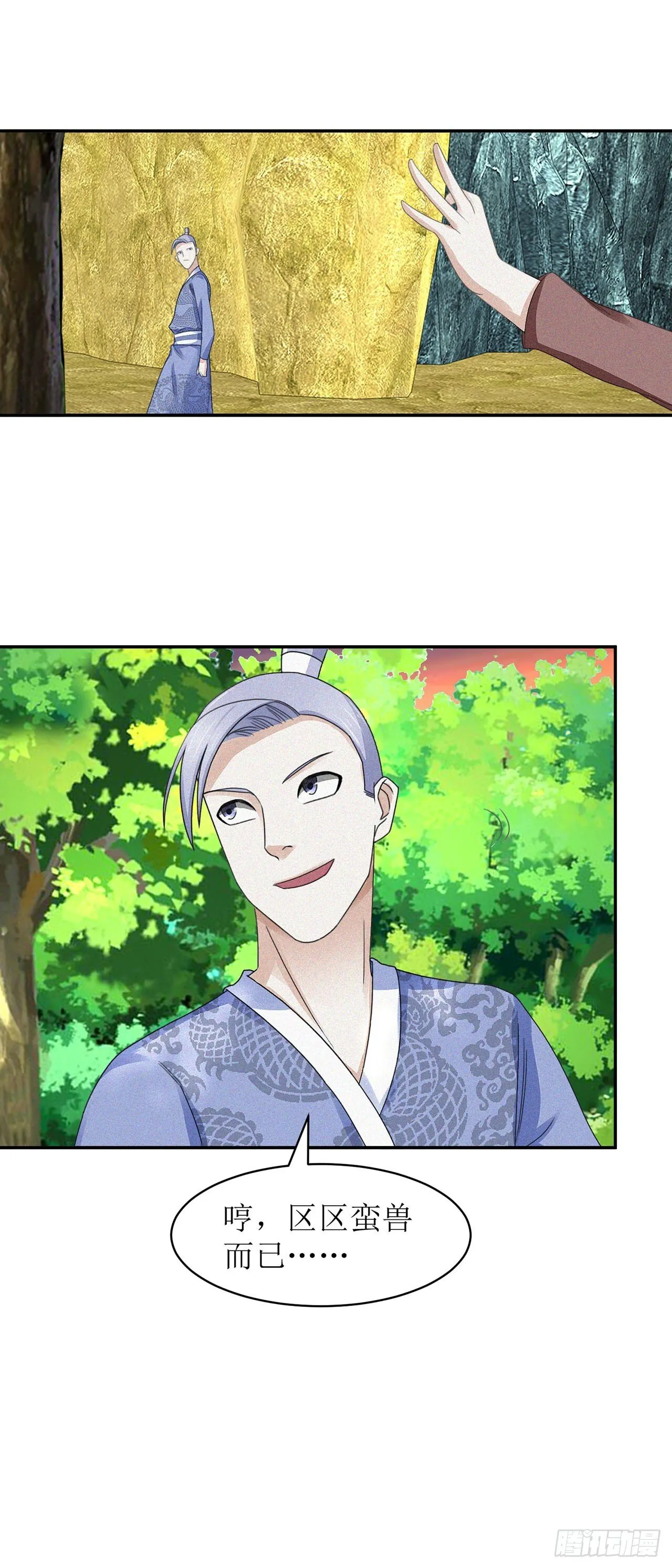 第31话 第27页