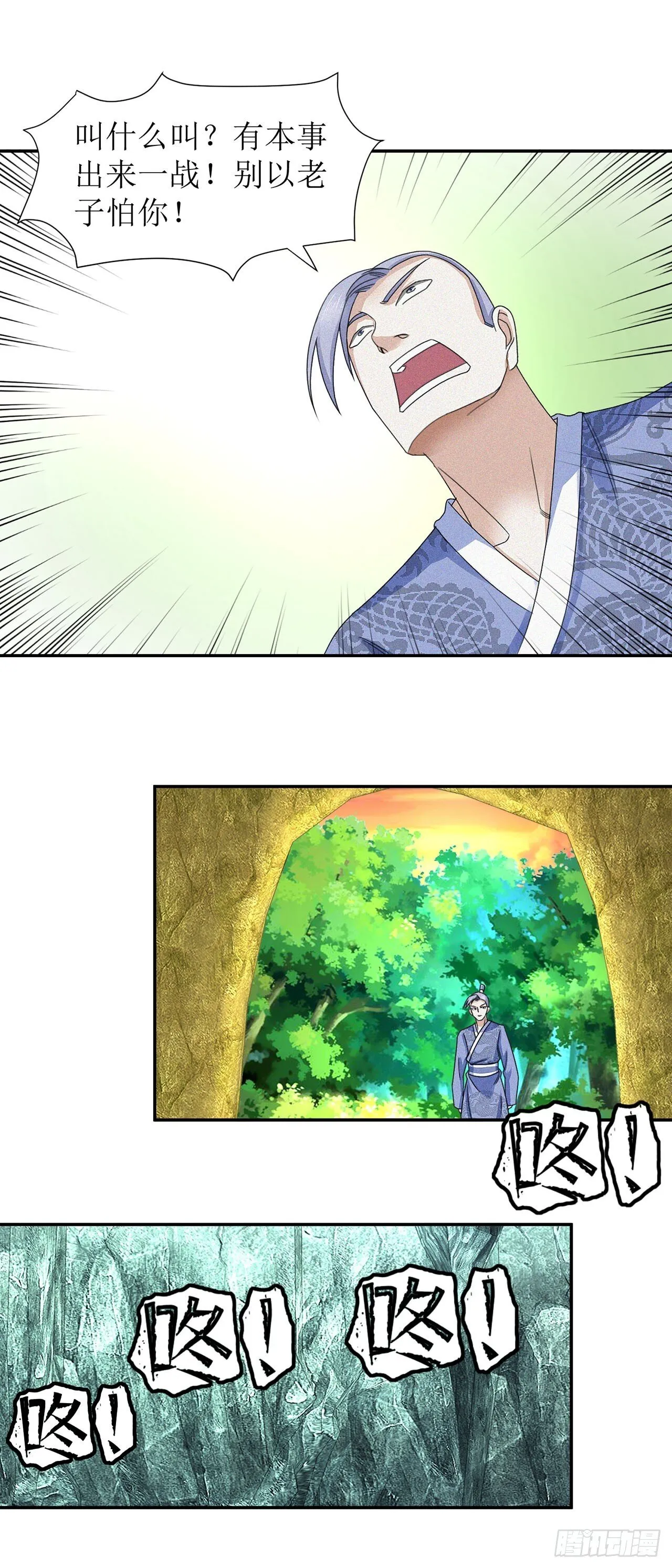 第31话 第29页