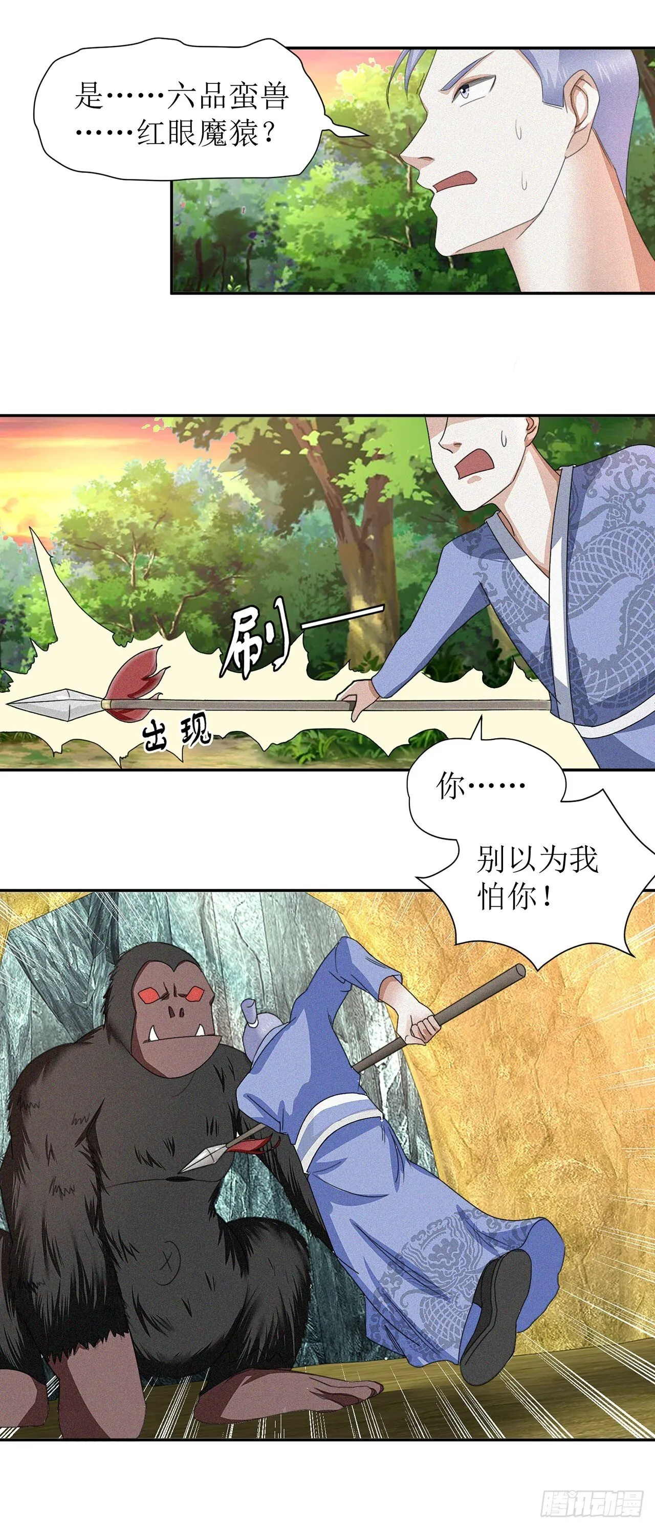 第32话 第3页