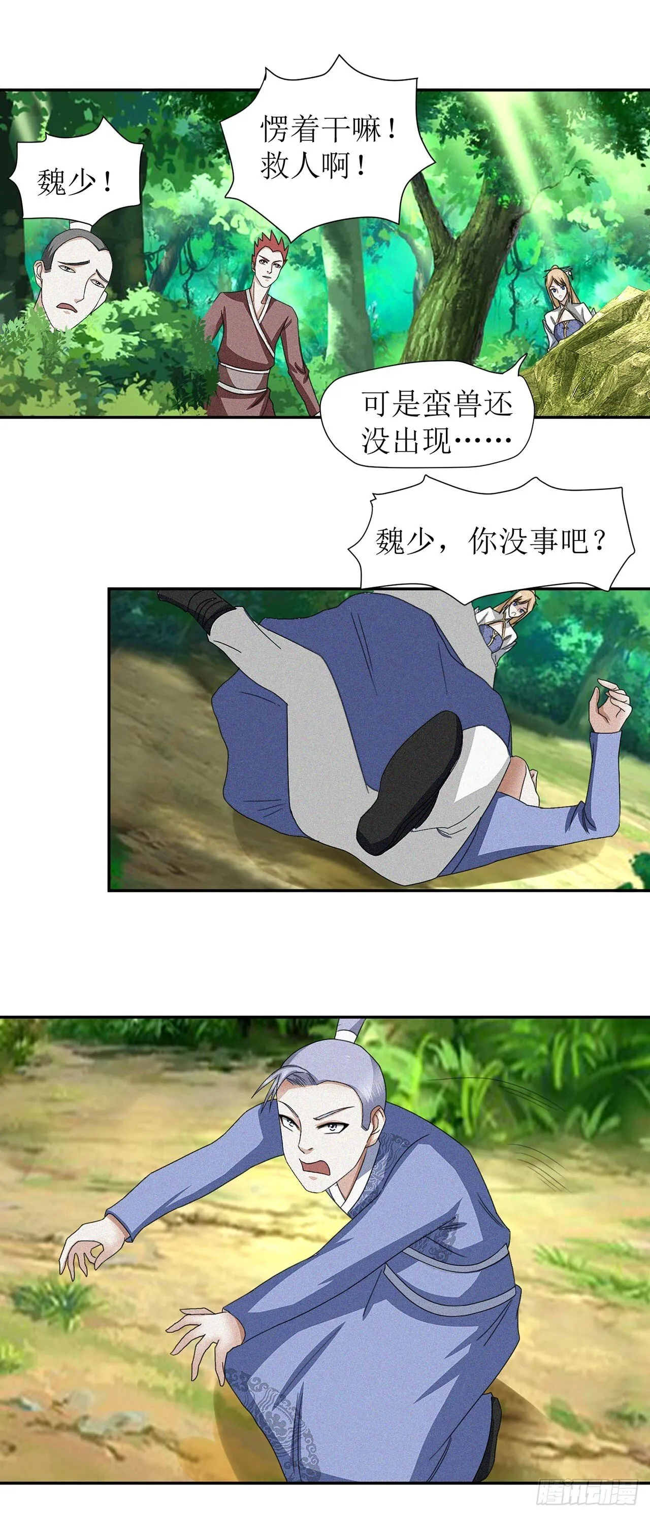 第32话 第6页