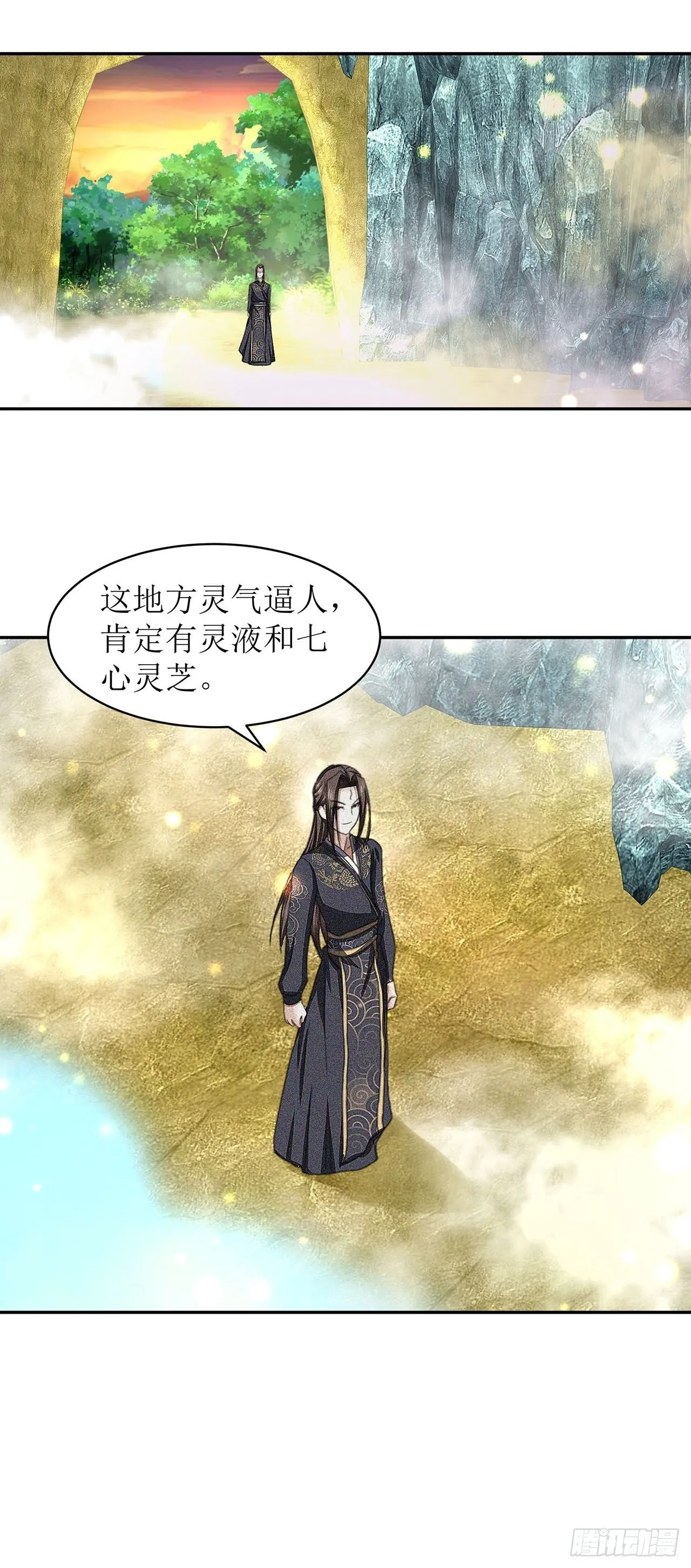 第32话 第9页