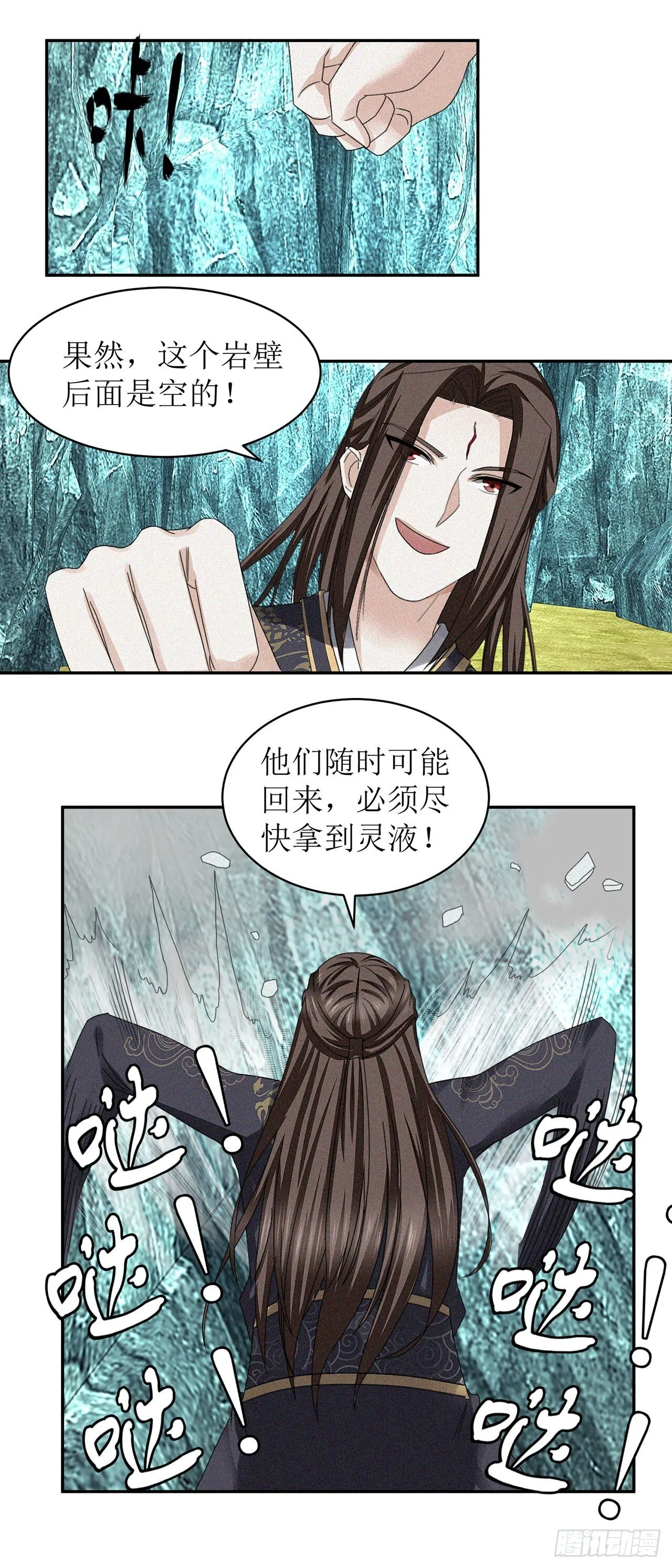 第32话 第14页