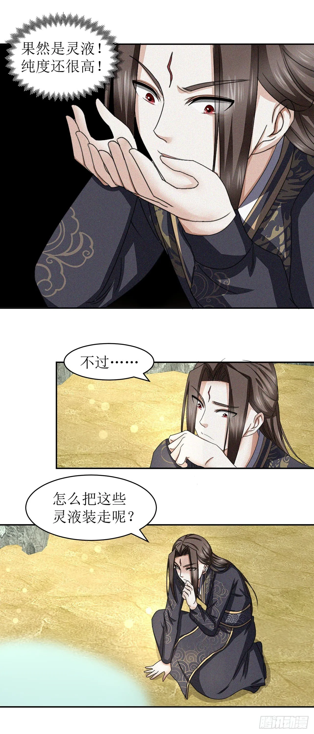 第32话 第17页