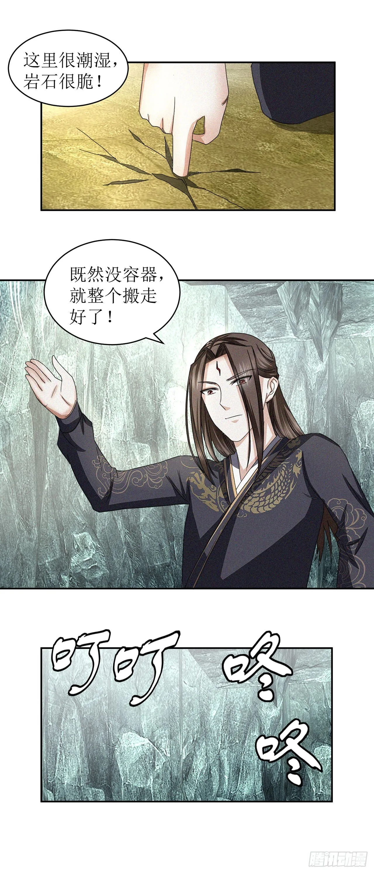 第32话 第19页