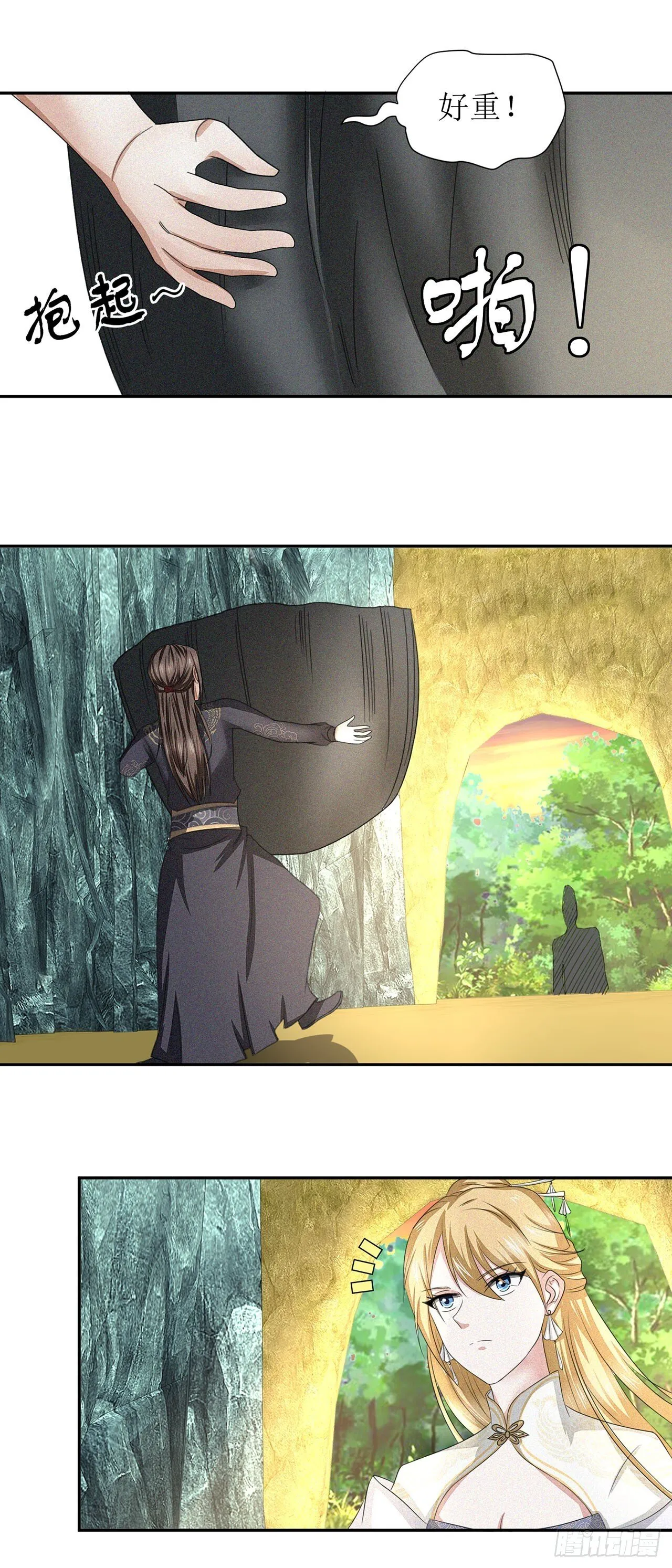 第32话 第21页