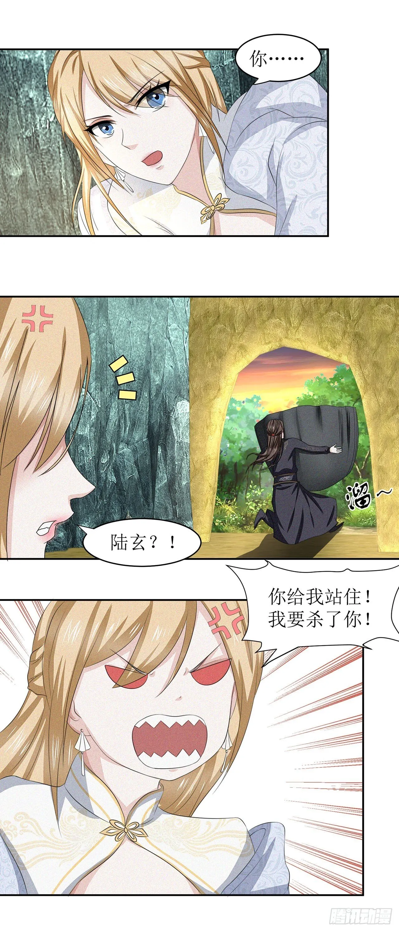 第32话 第25页