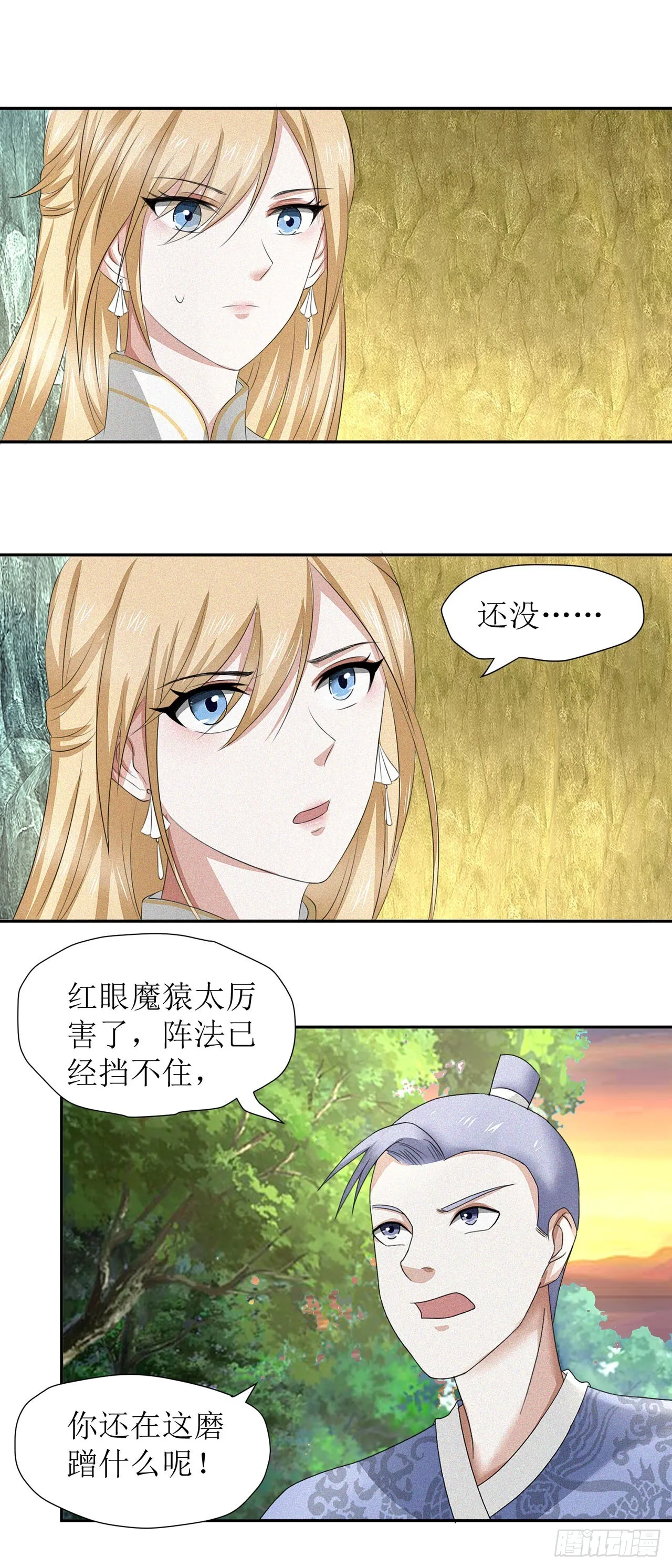 第32话 第27页