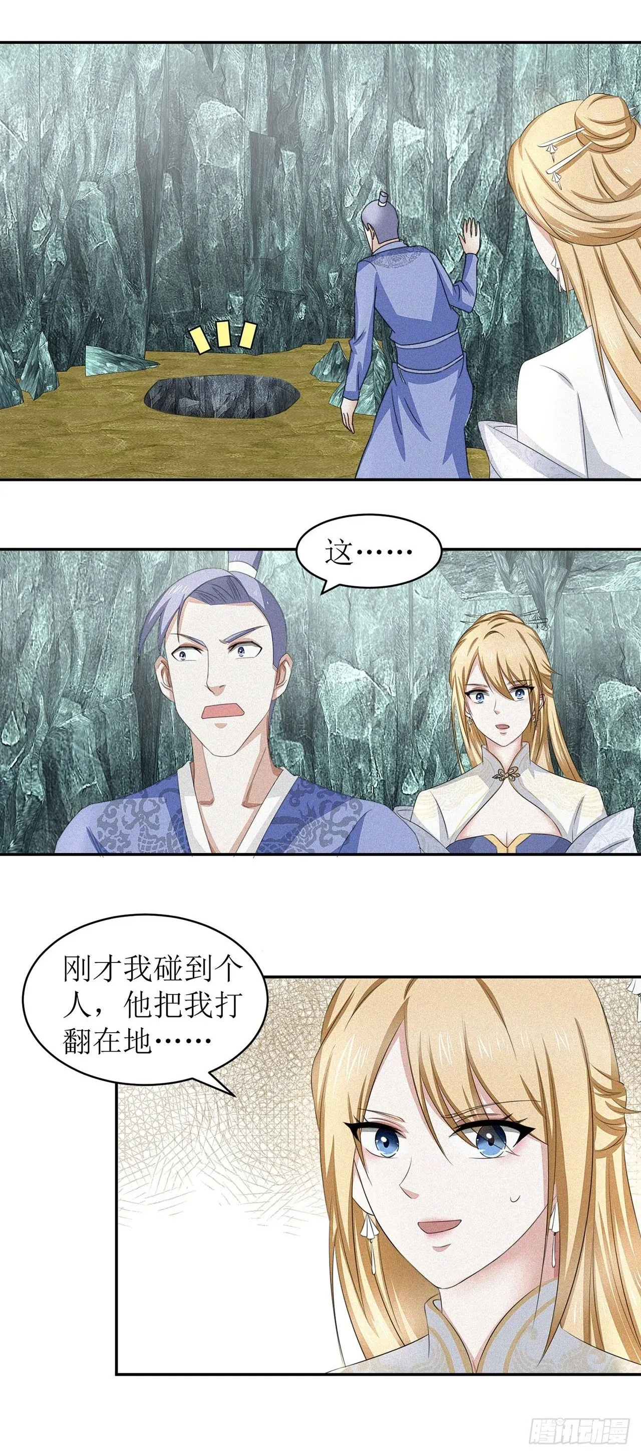 第33话 第2页
