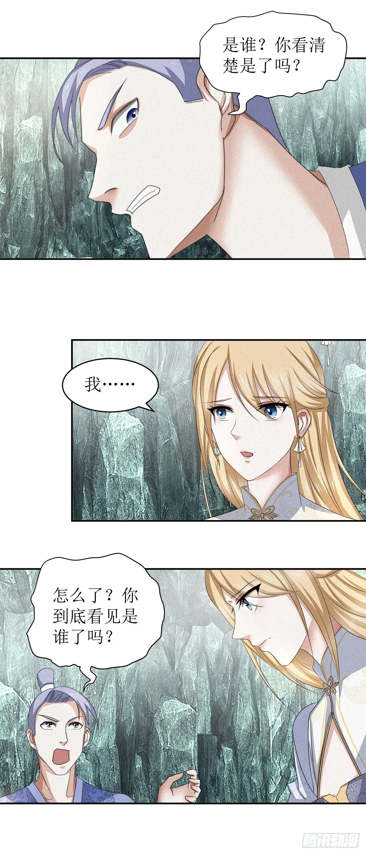 第33话 第3页
