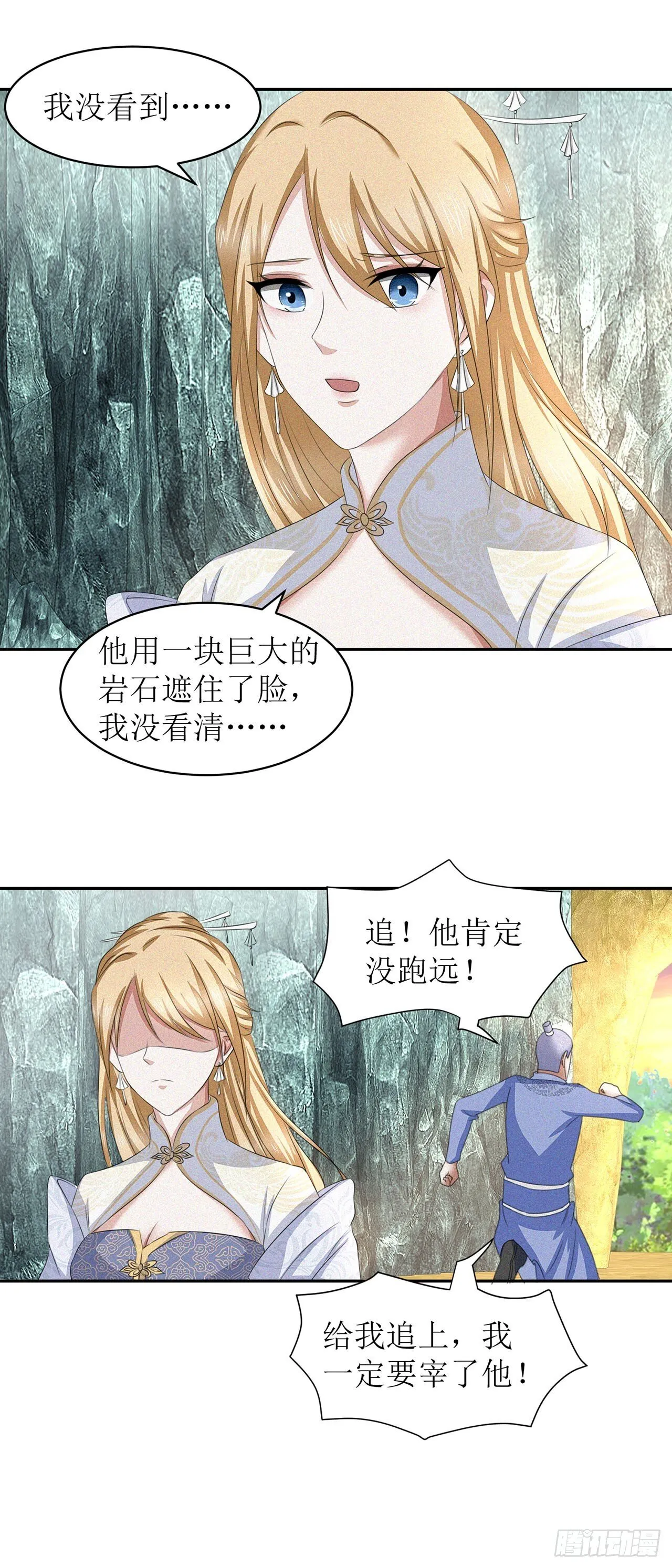 第33话 第4页