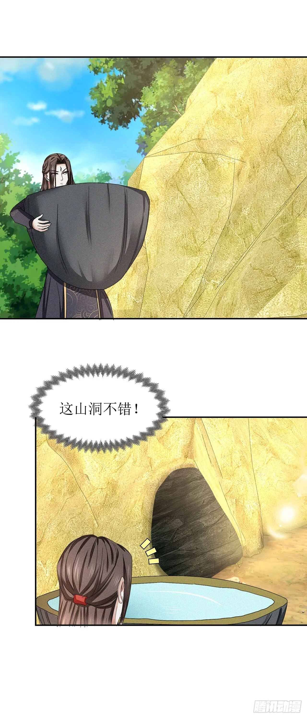 第33话 第6页