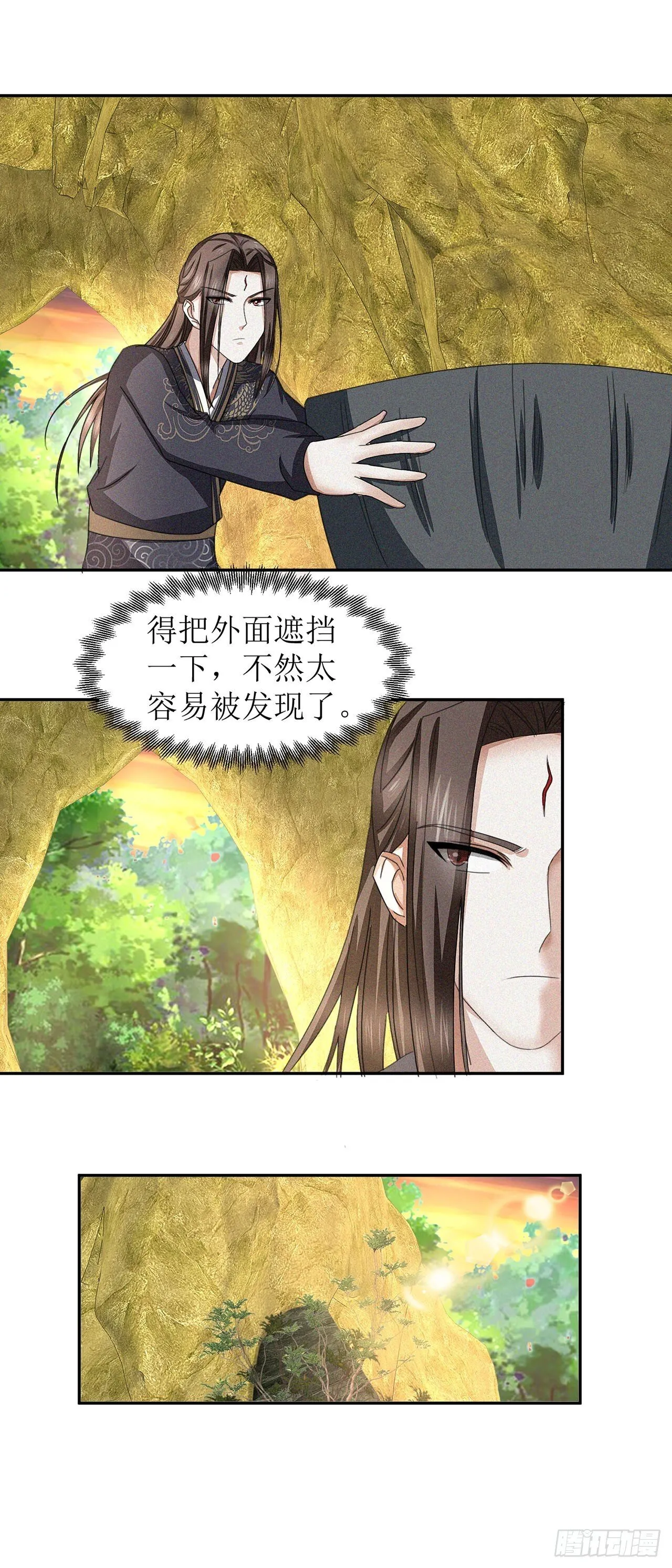 第33话 第7页