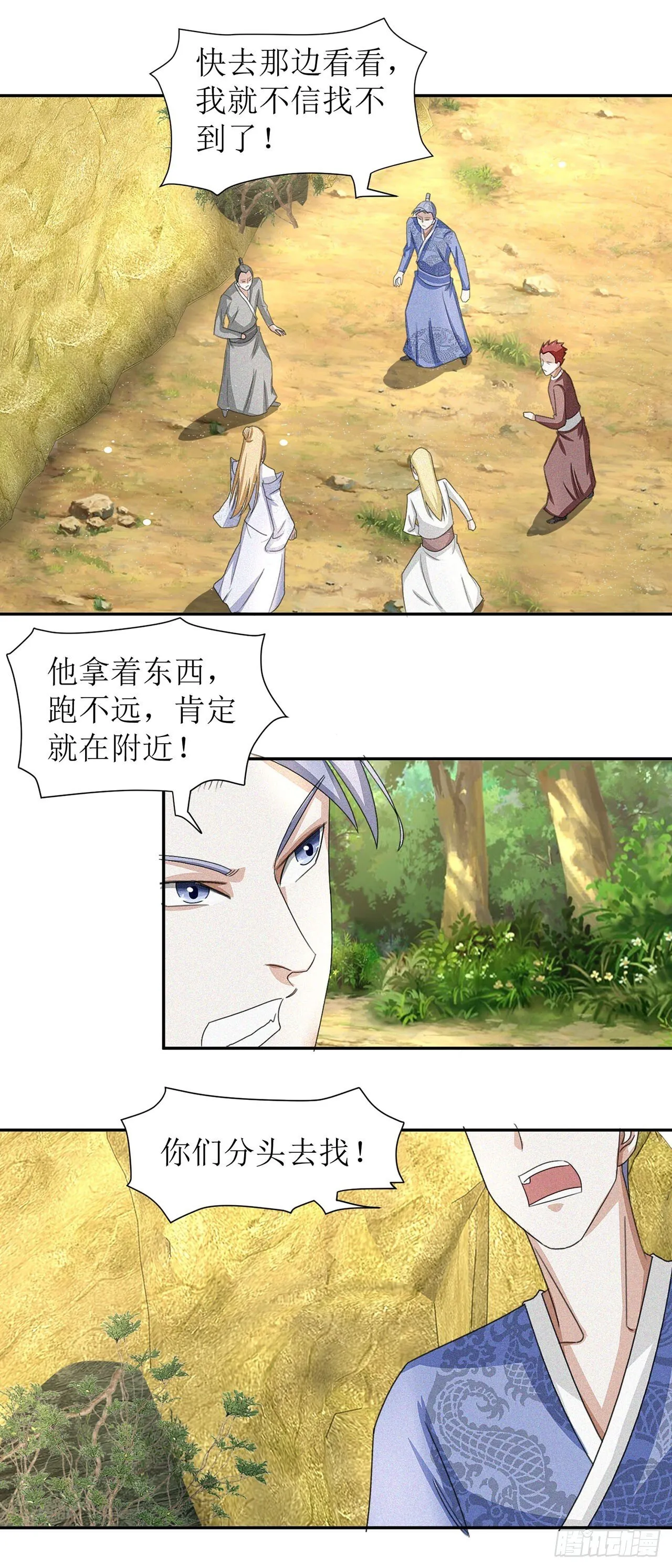 第33话 第8页
