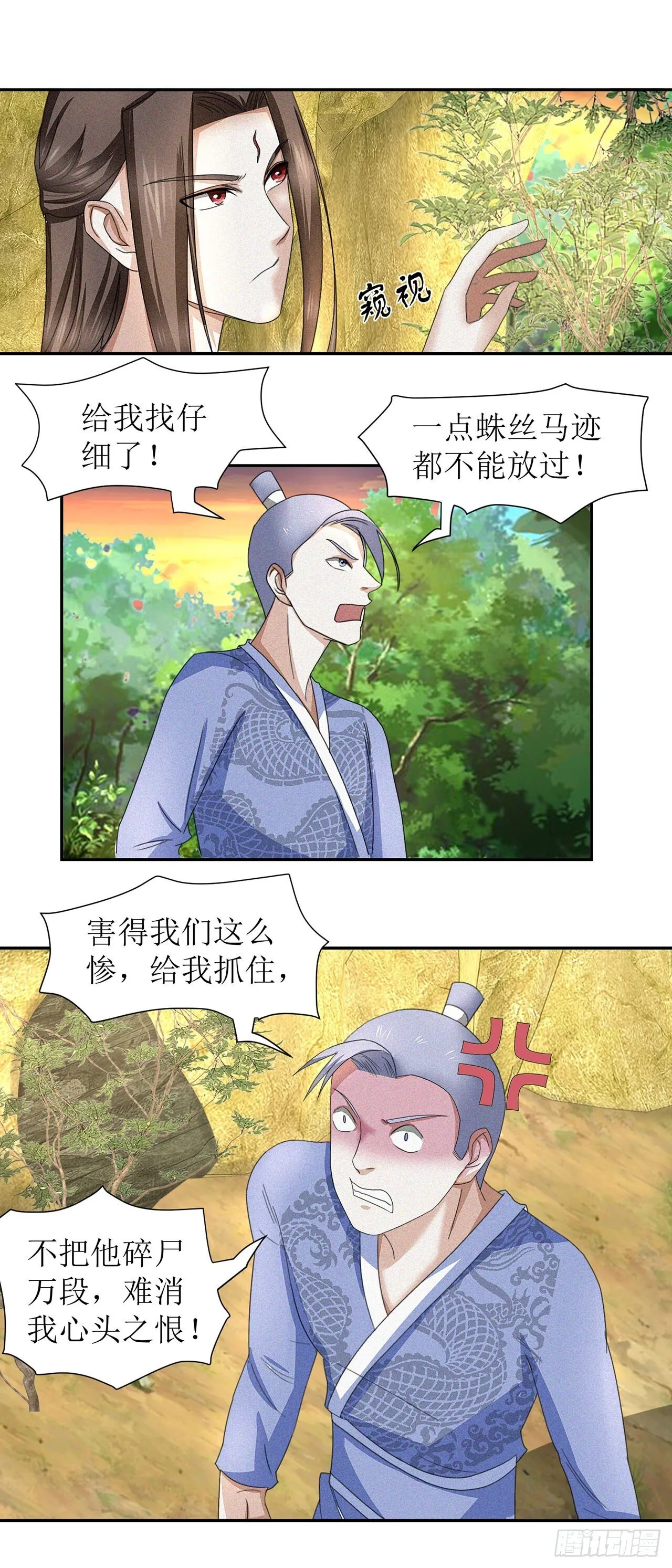 第33话 第10页