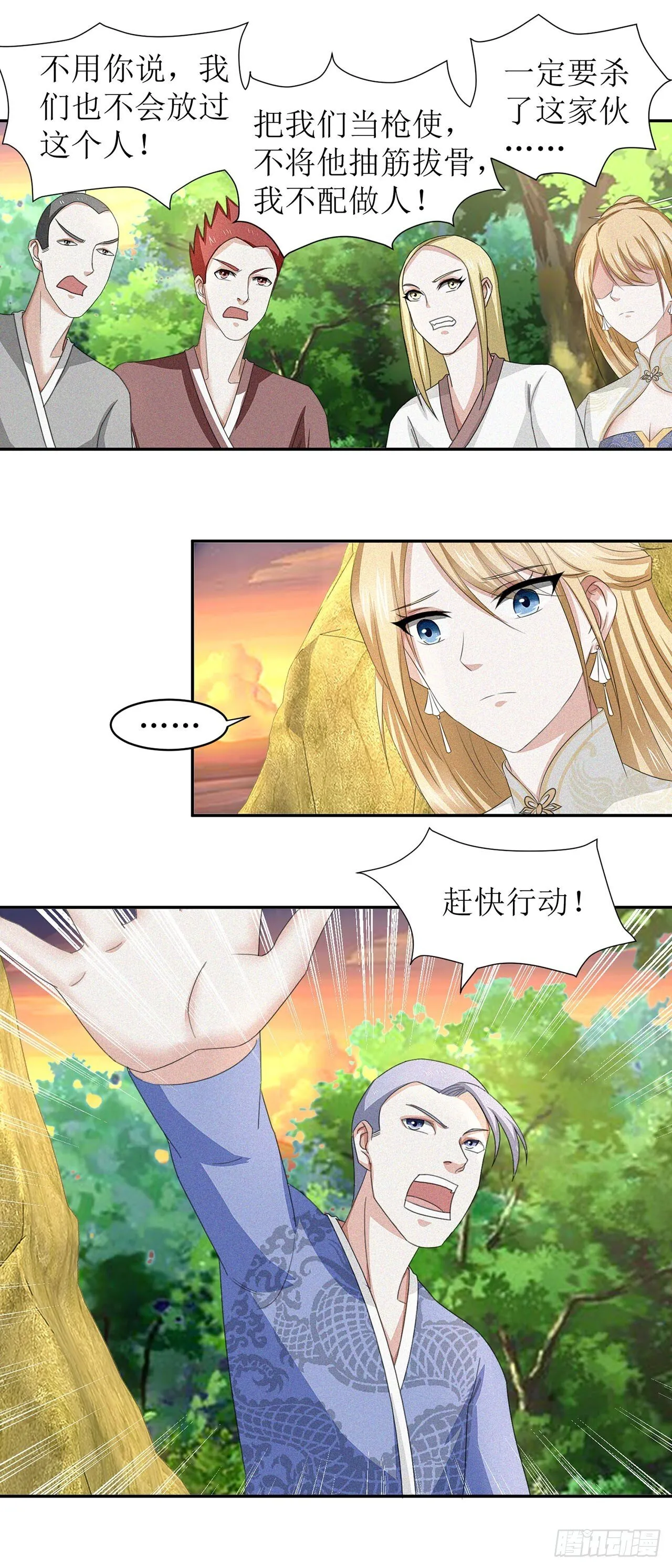 第33话 第11页