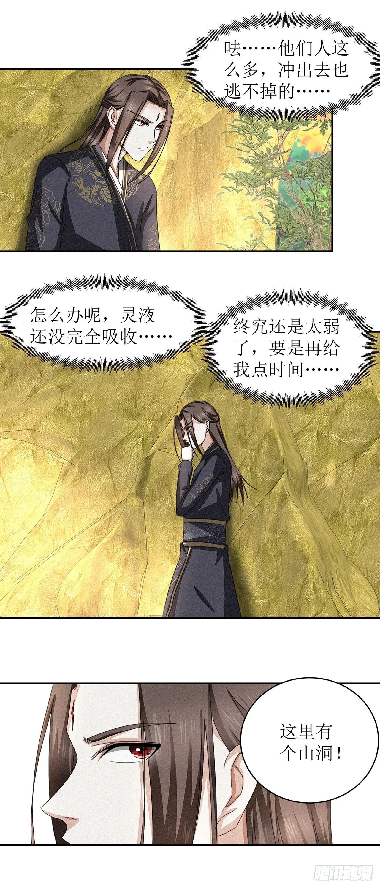 第33话 第12页