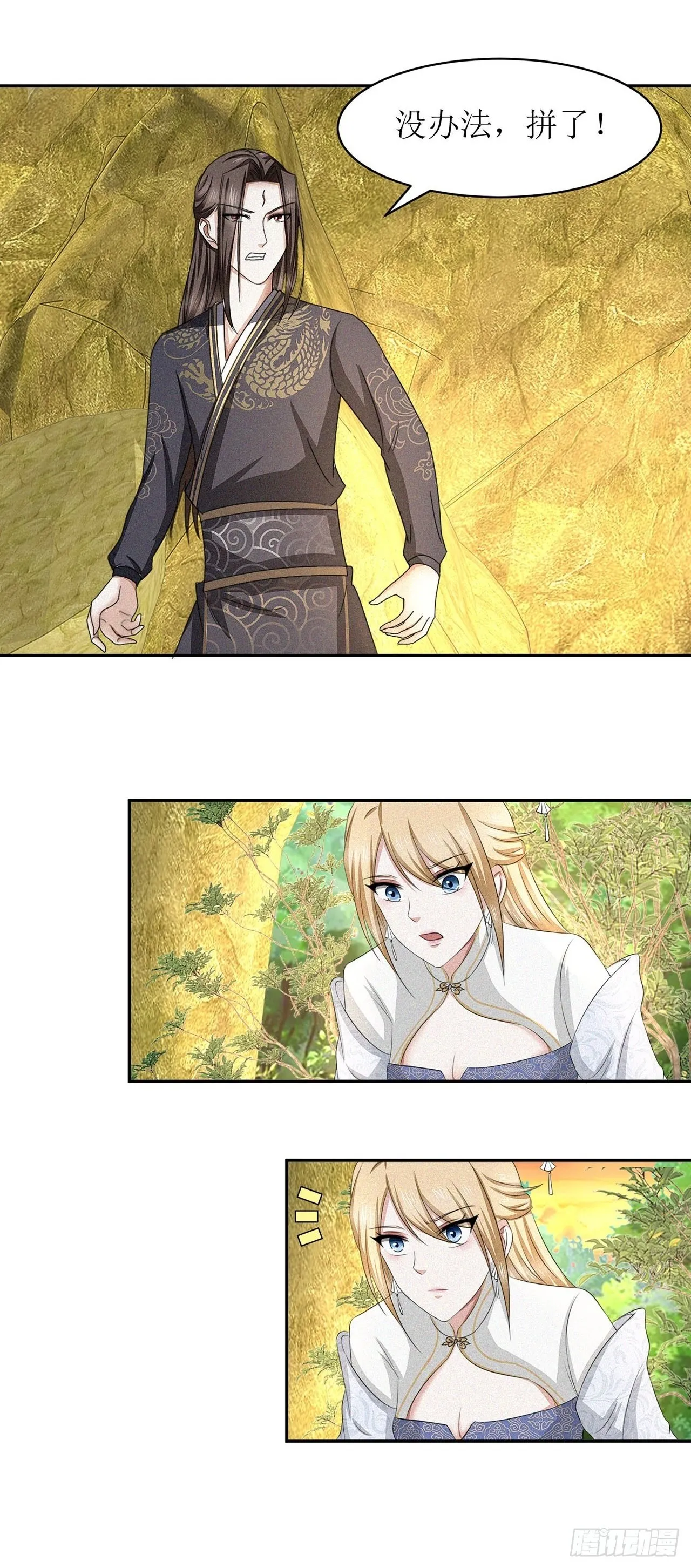 第33话 第13页