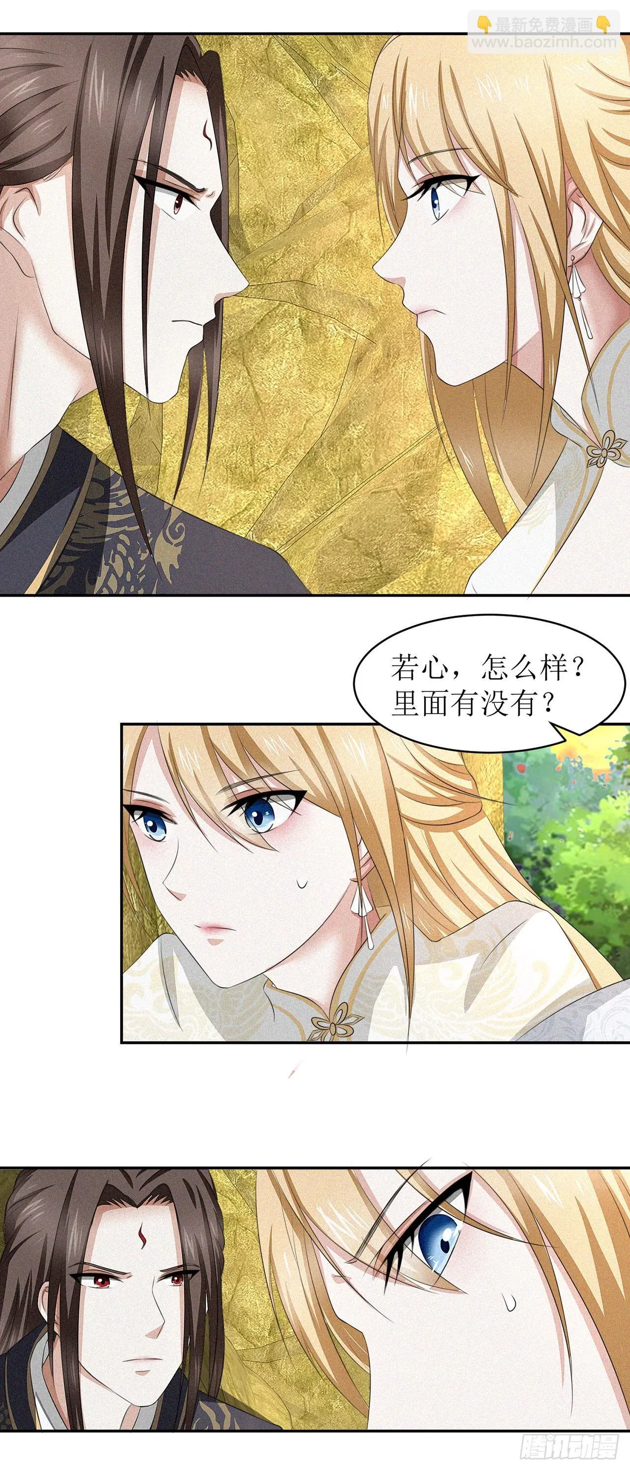 第33话 第15页