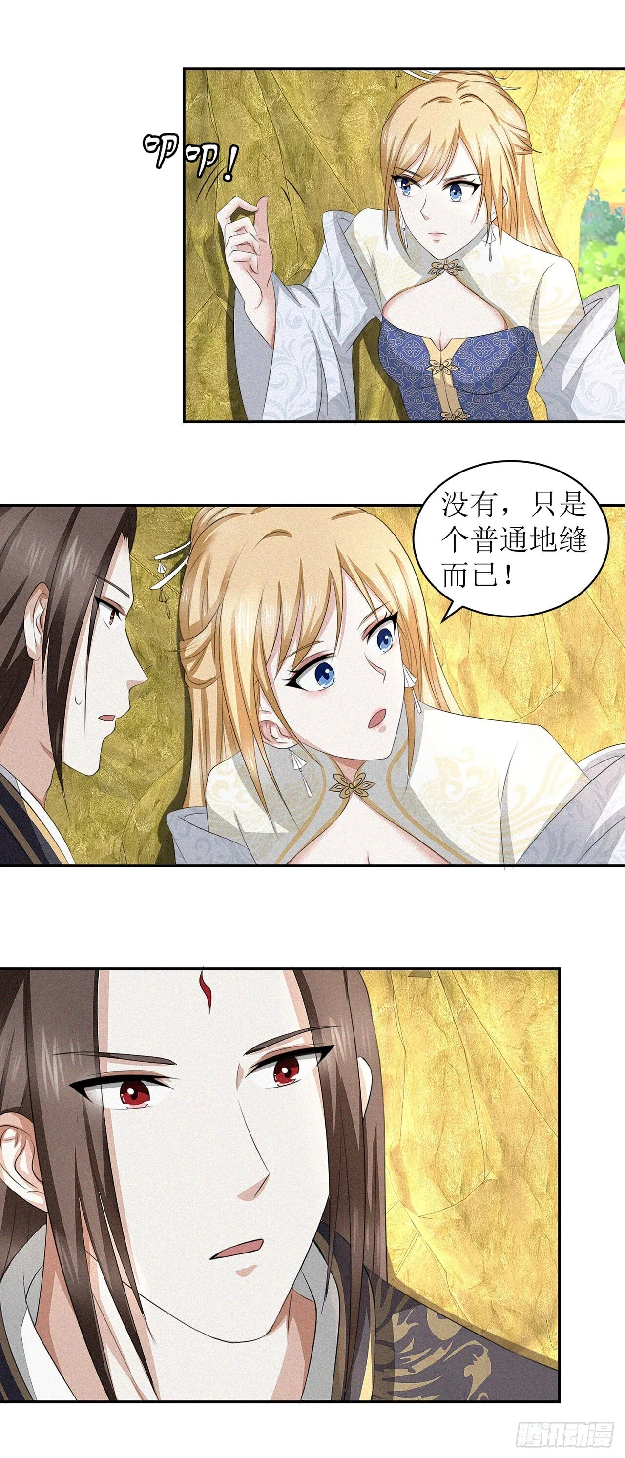 第33话 第16页