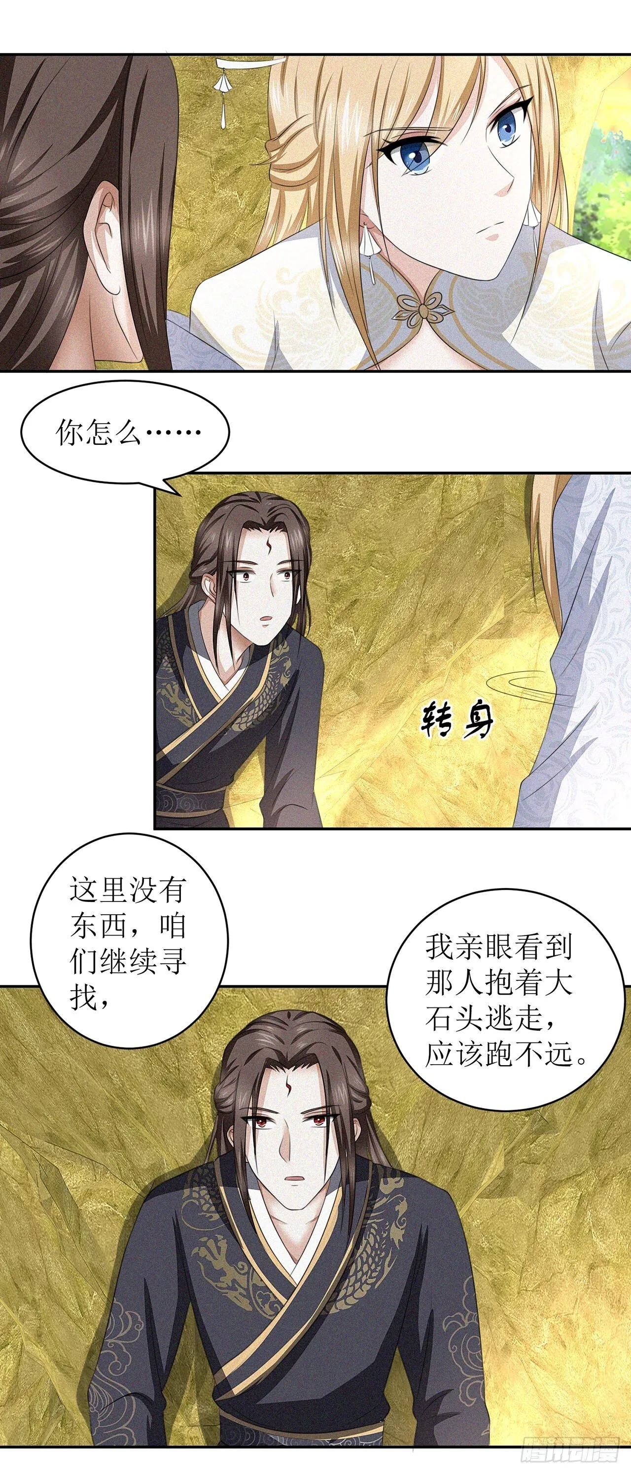 第33话 第17页