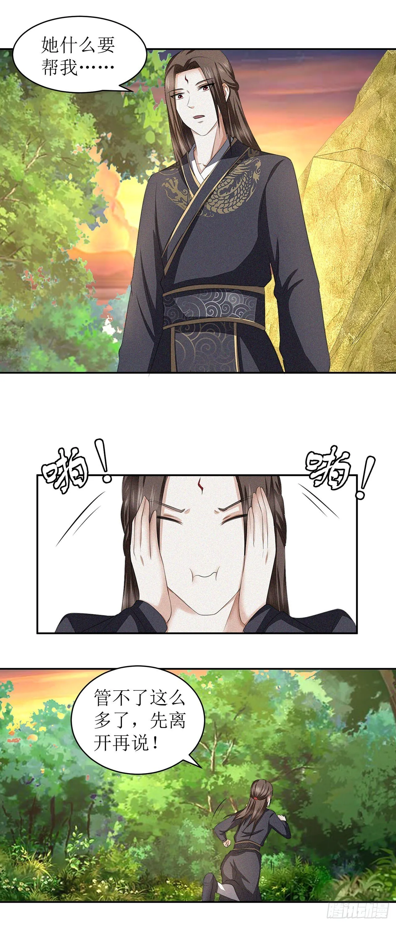 第33话 第19页