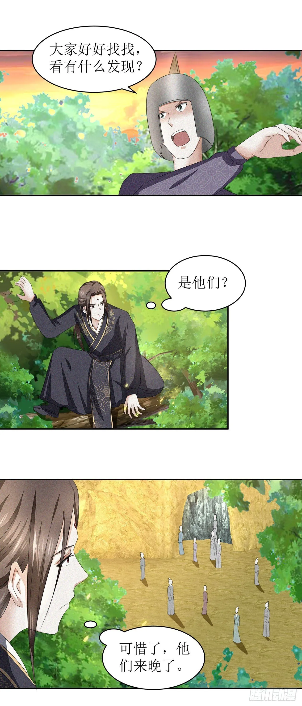 第33话 第21页
