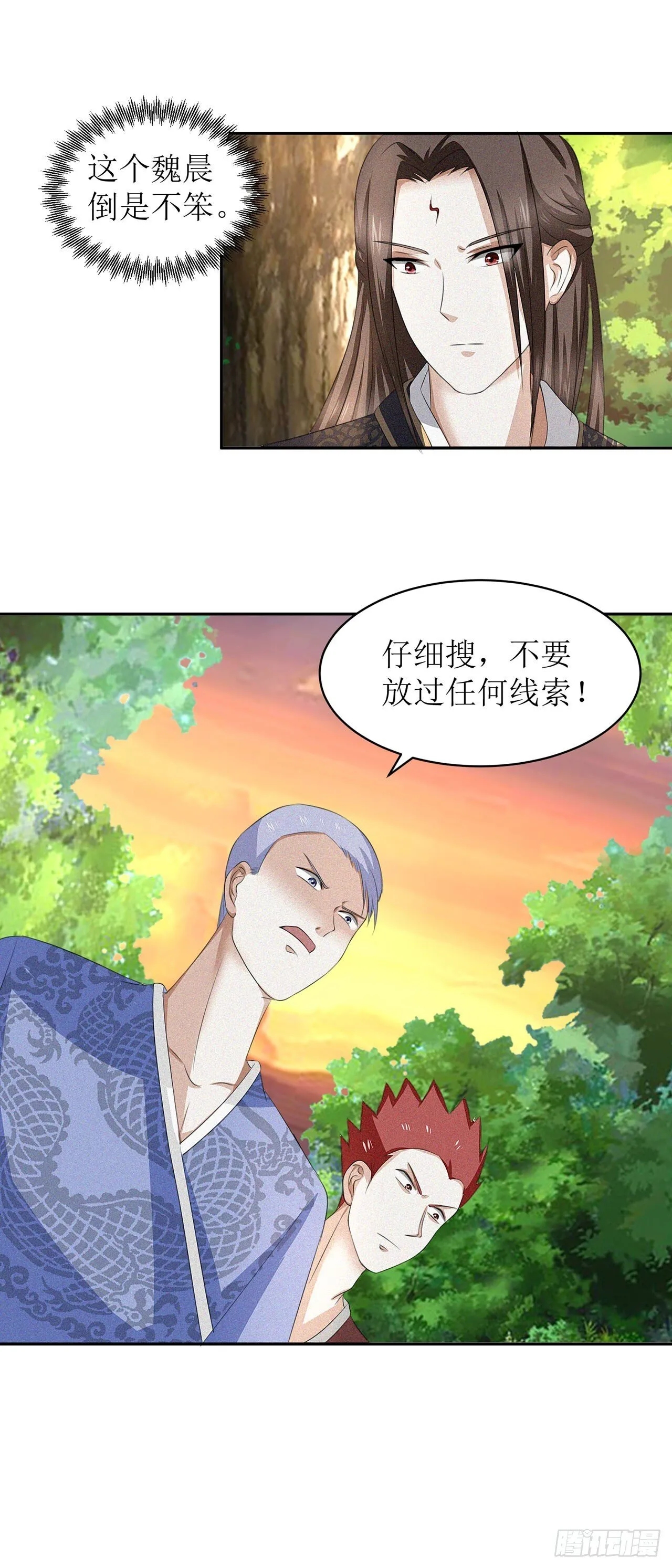 第33话 第23页