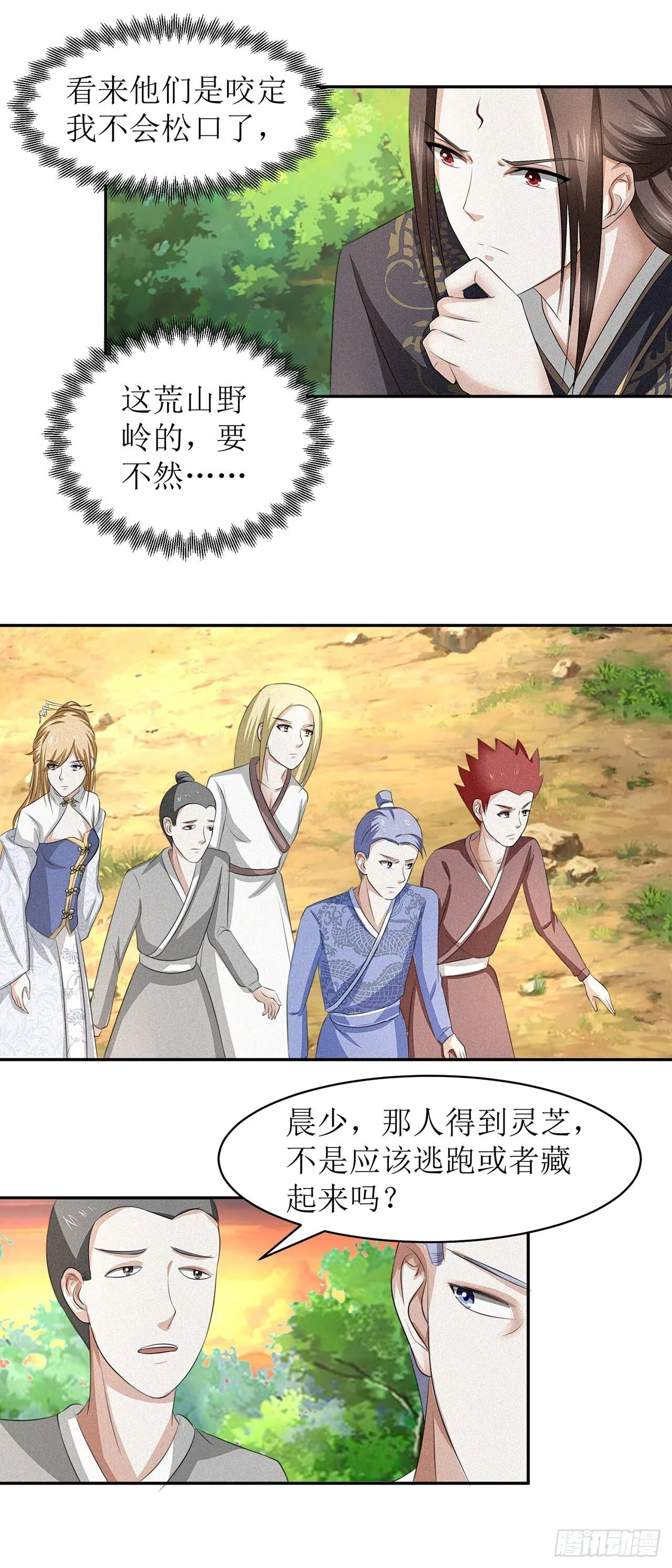 第33话 第24页