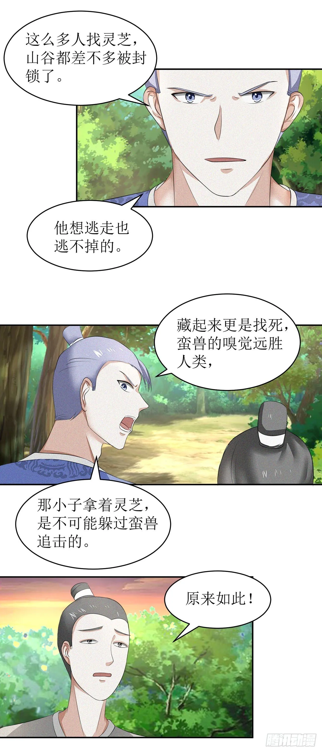 第33话 第25页