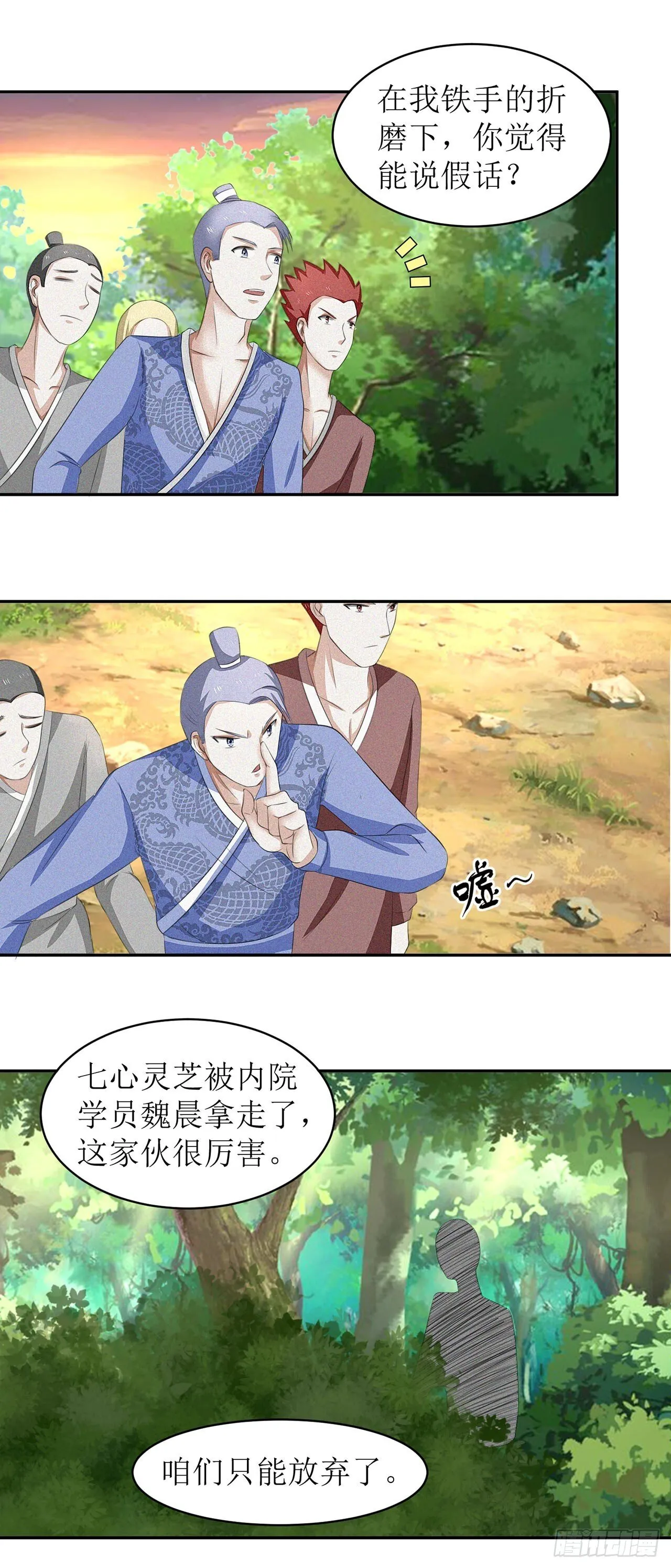 第33话 第26页