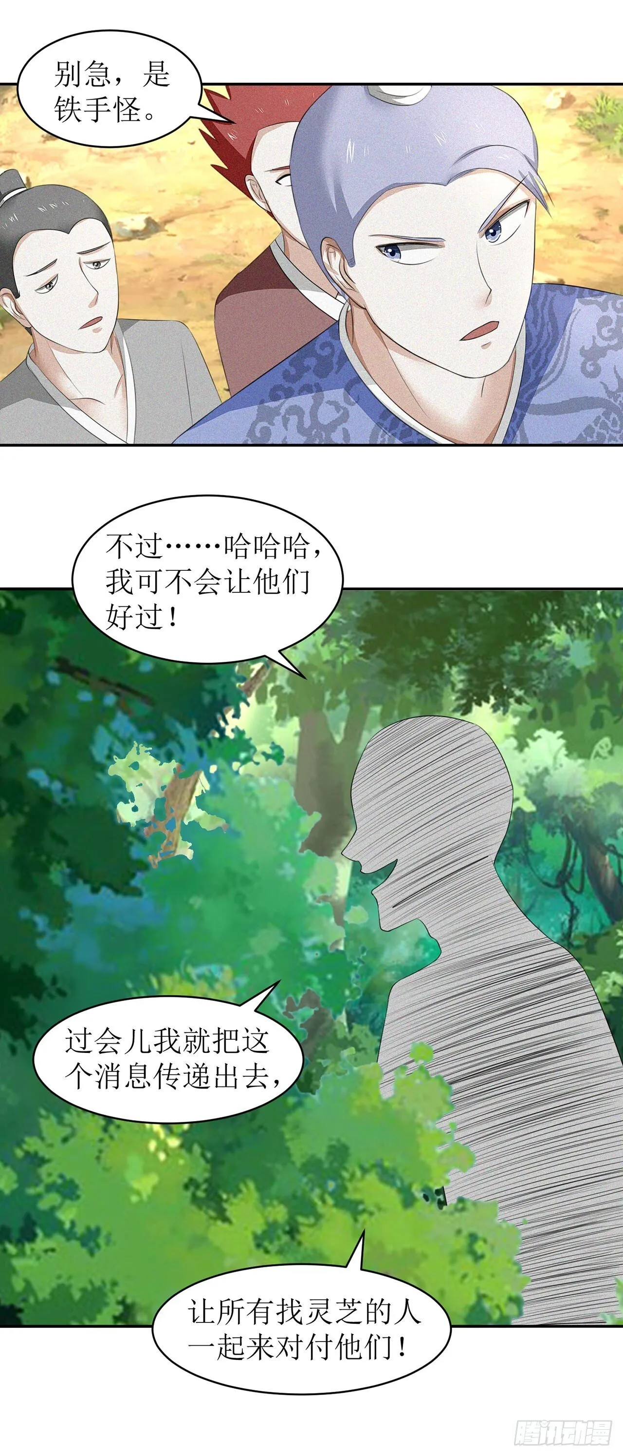第33话 第27页
