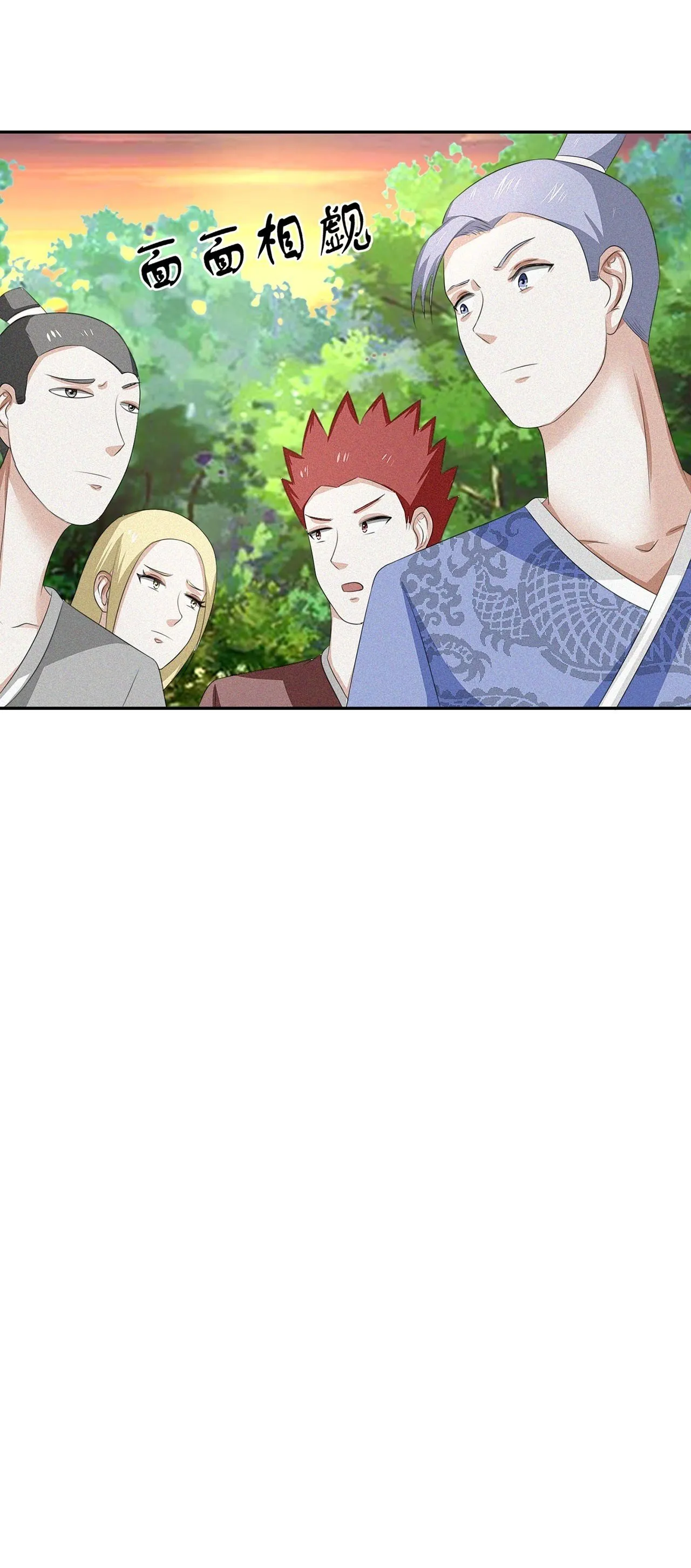 第33话 第28页