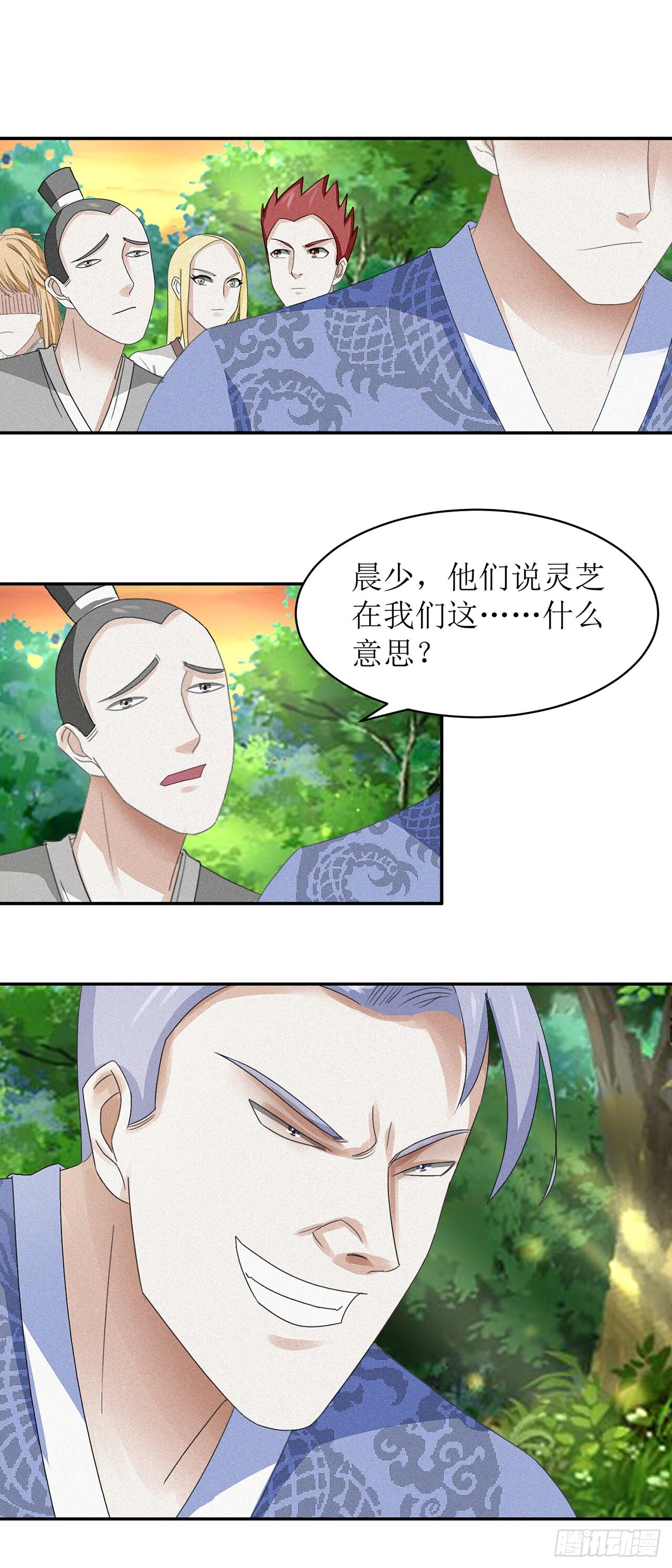 第34话 第1页