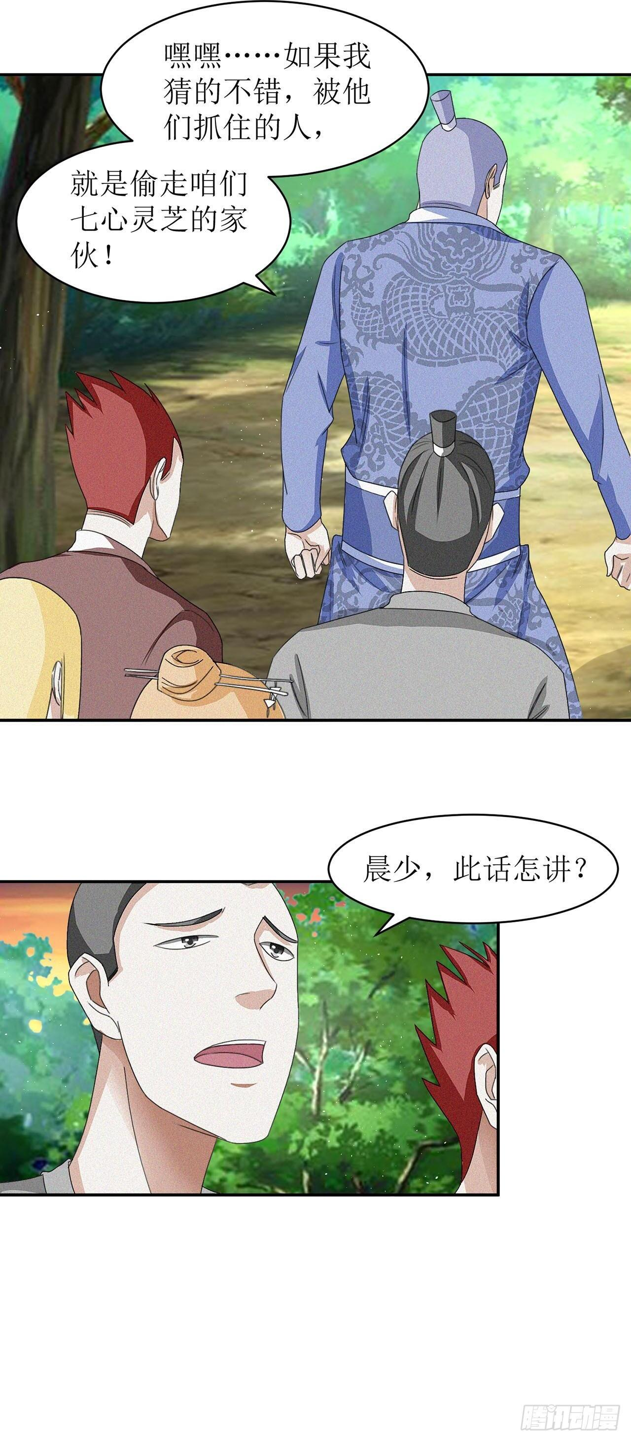 第34话 第2页