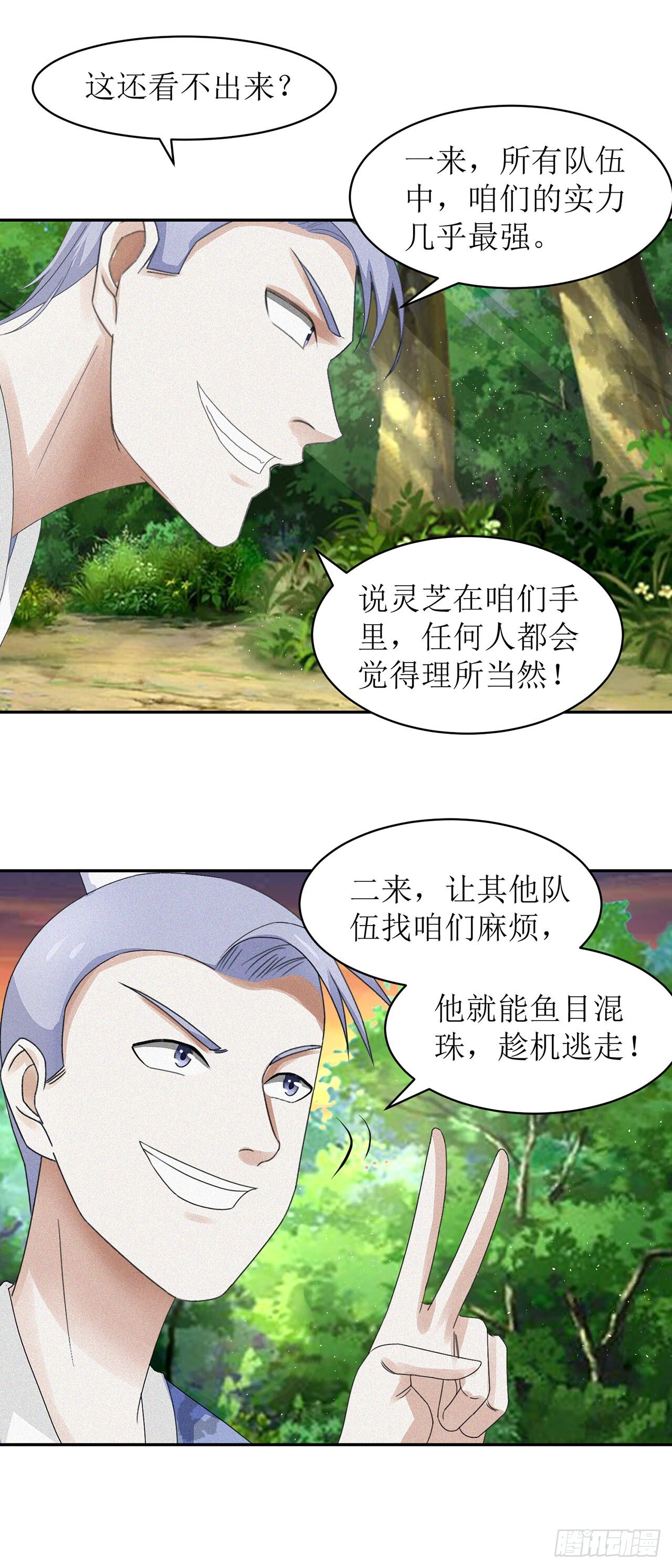 第34话 第3页
