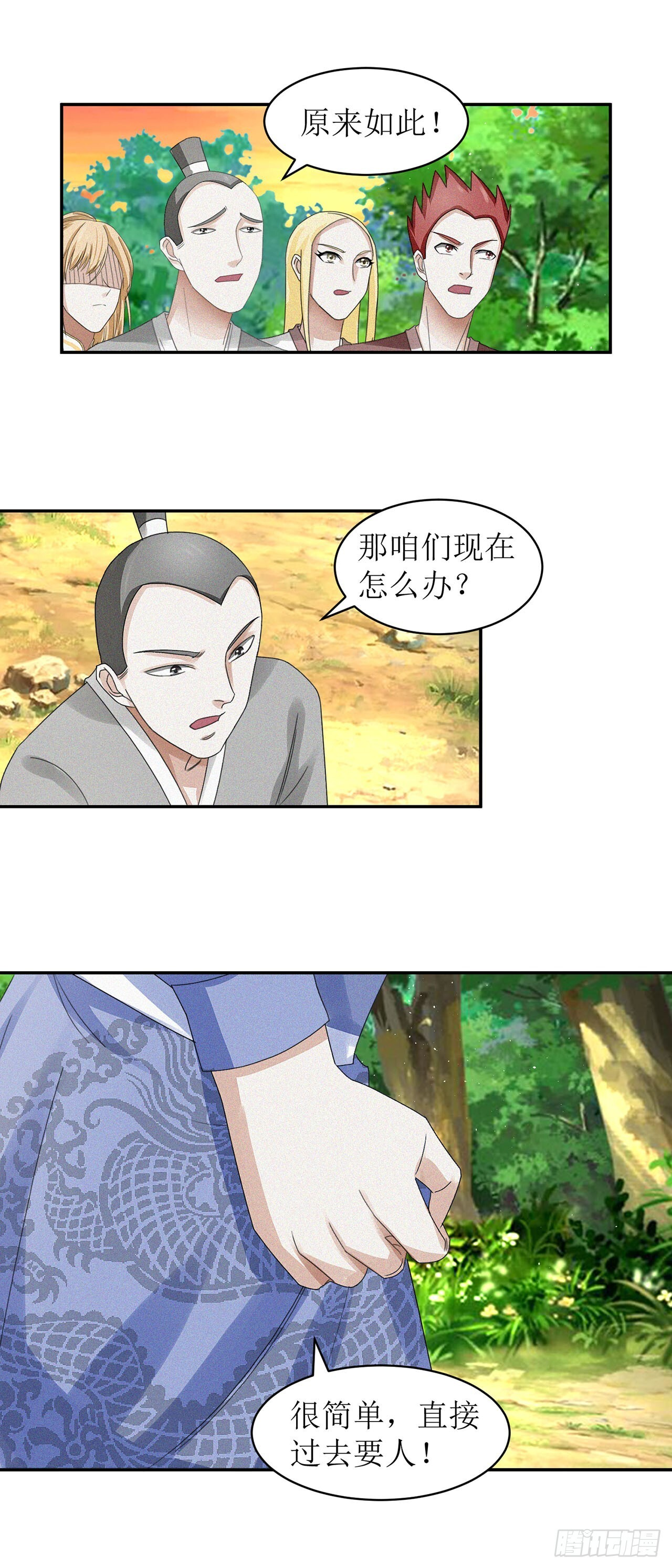 第34话 第4页