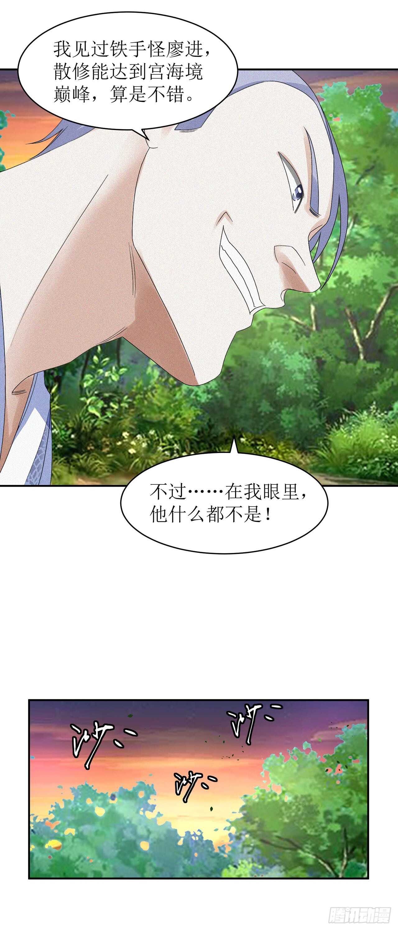 第34话 第5页