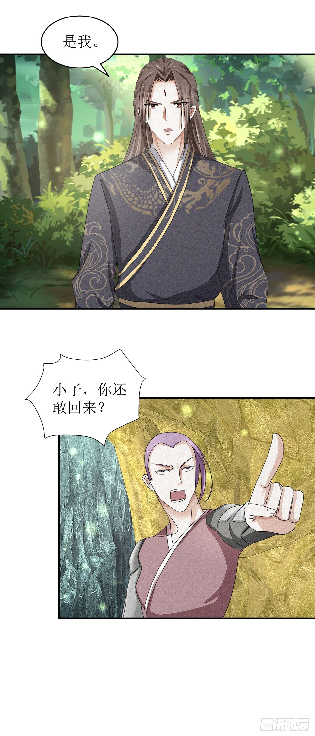 第34话 第7页