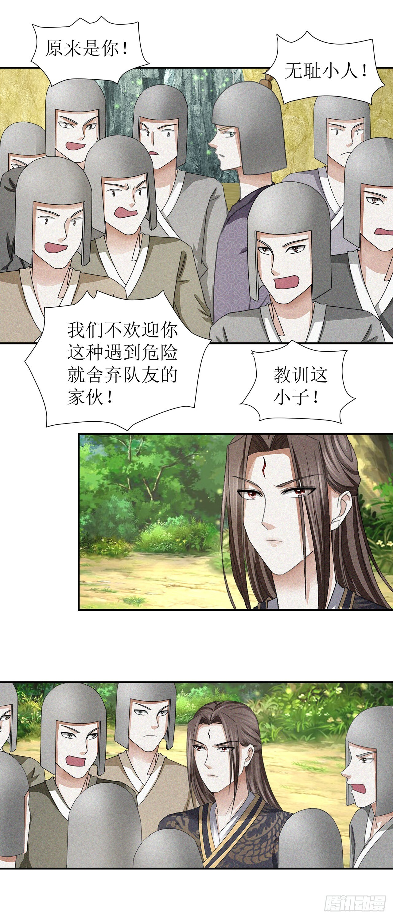 第34话 第8页