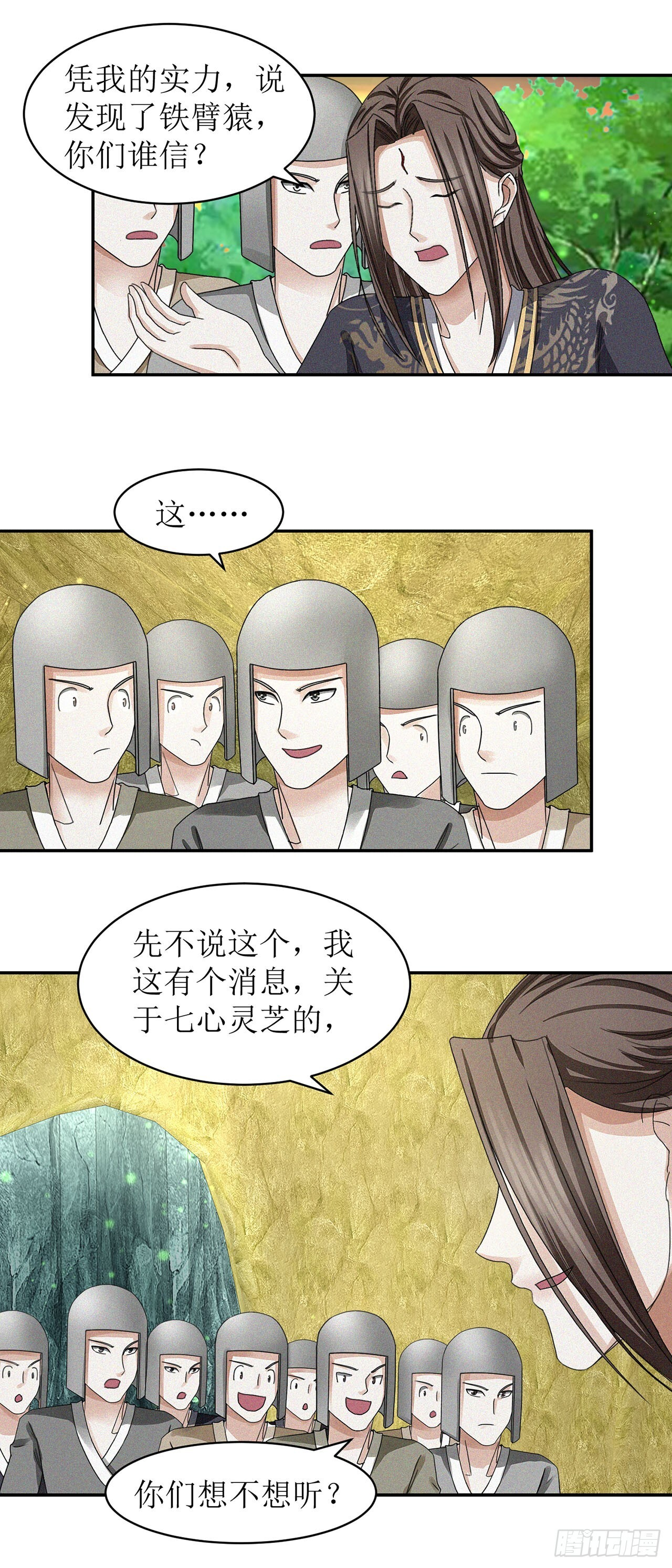第34话 第9页