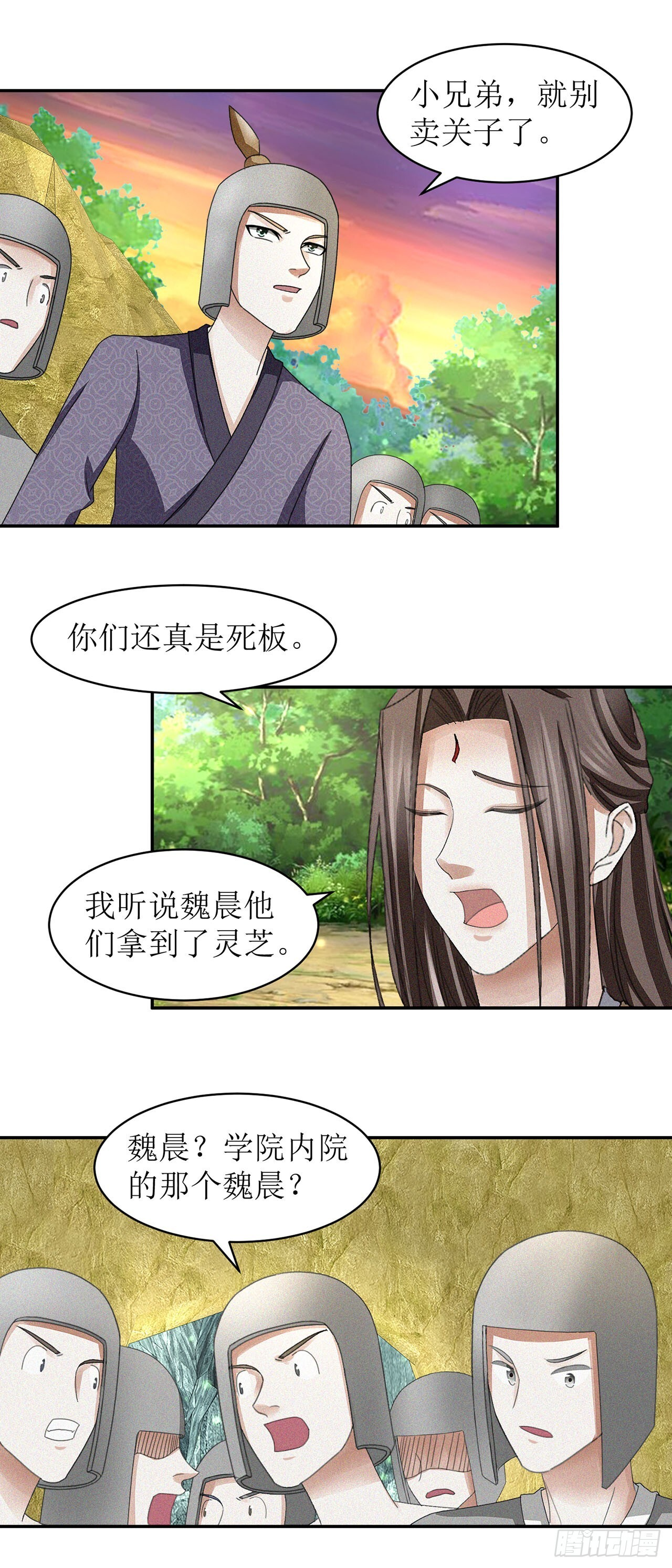 第34话 第10页