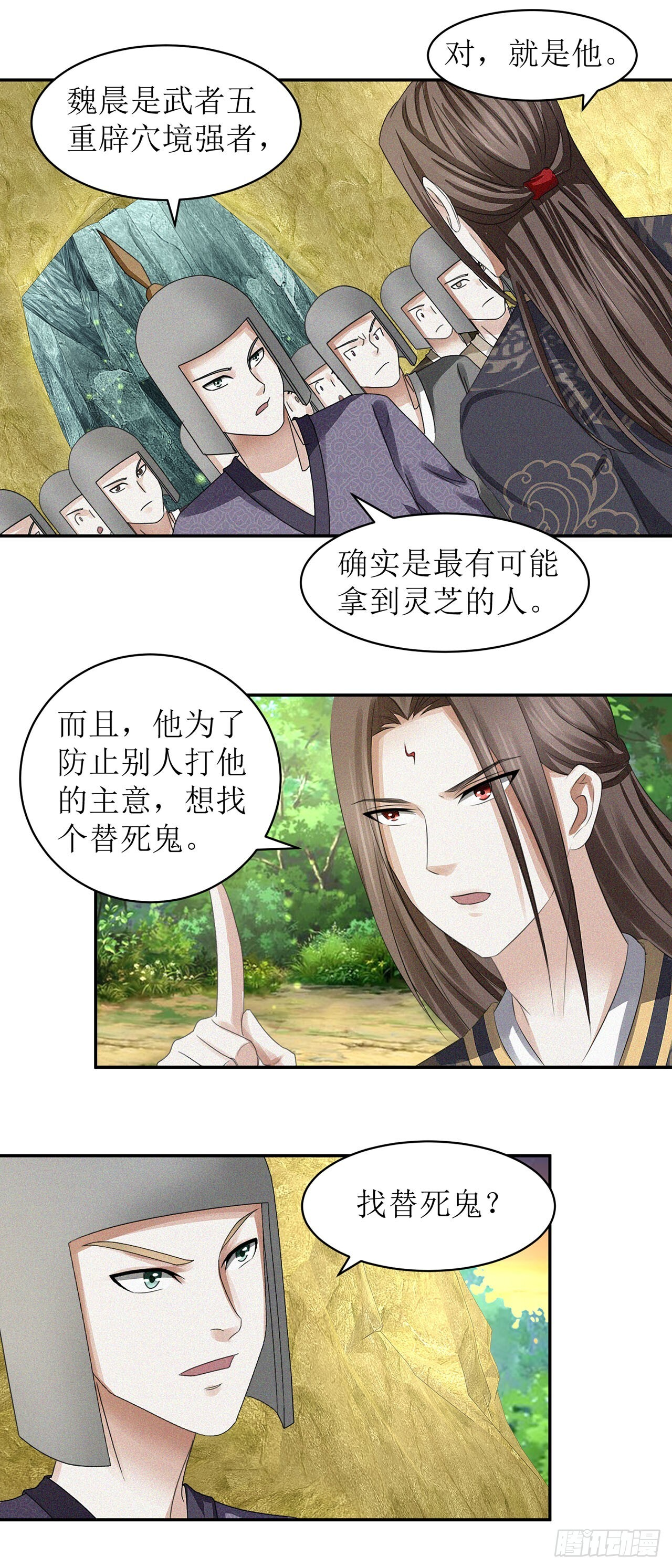 第34话 第11页