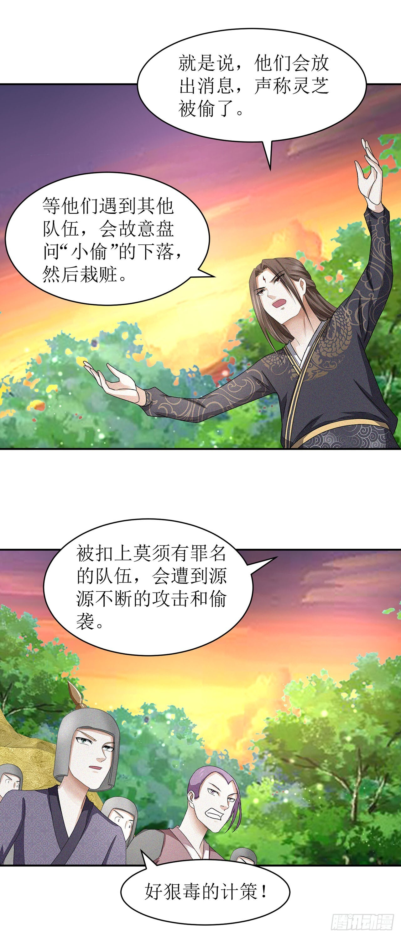 第34话 第12页