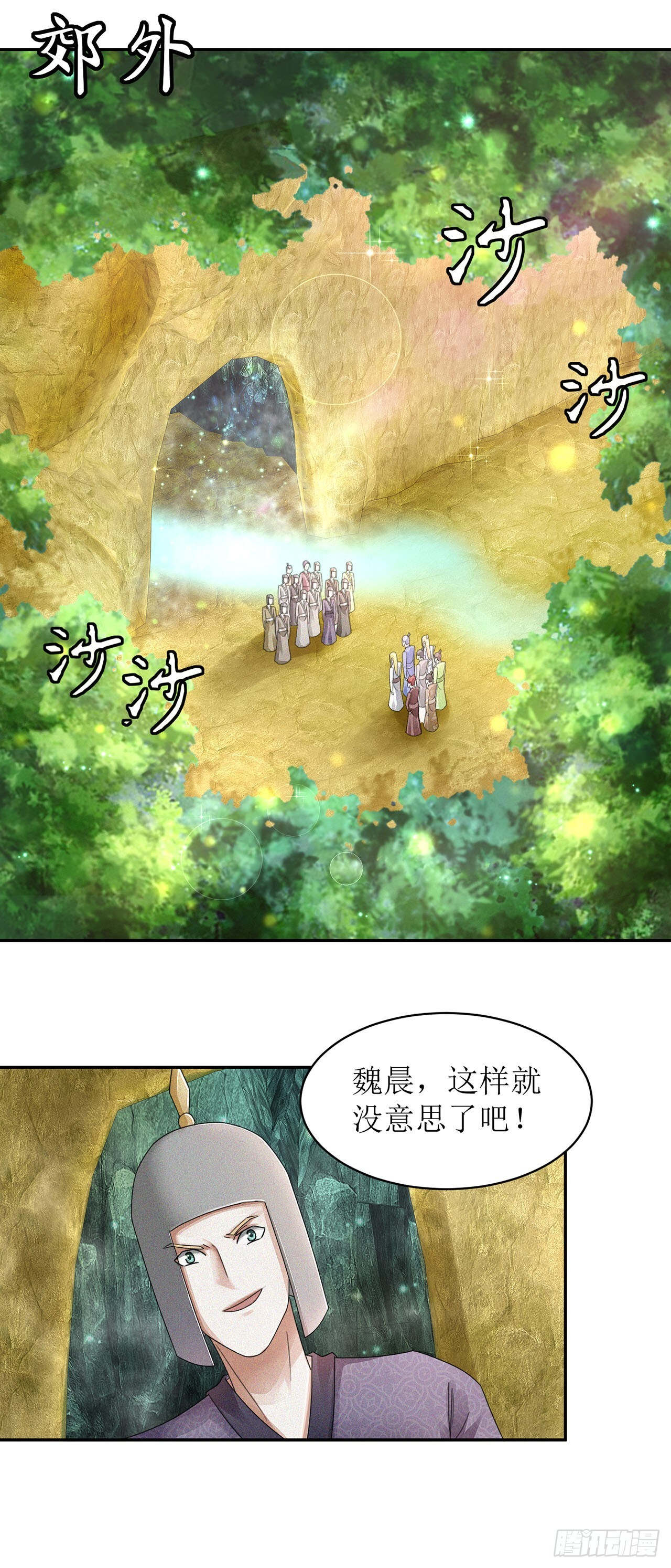 第34话 第15页
