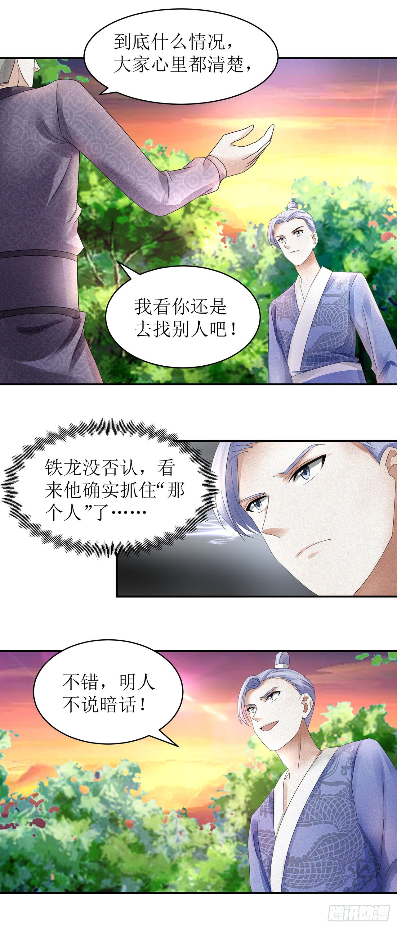 第34话 第16页